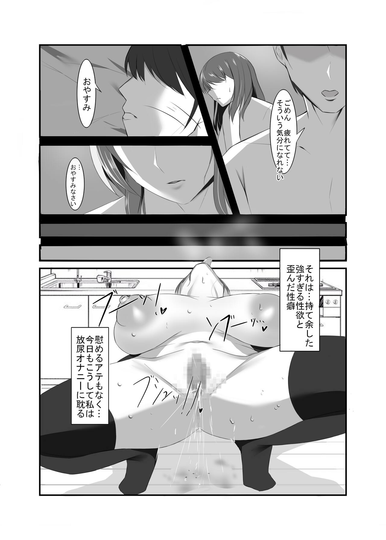 Seiso na Hitozuma no Egu Sugiru Seiyoku - Page 27