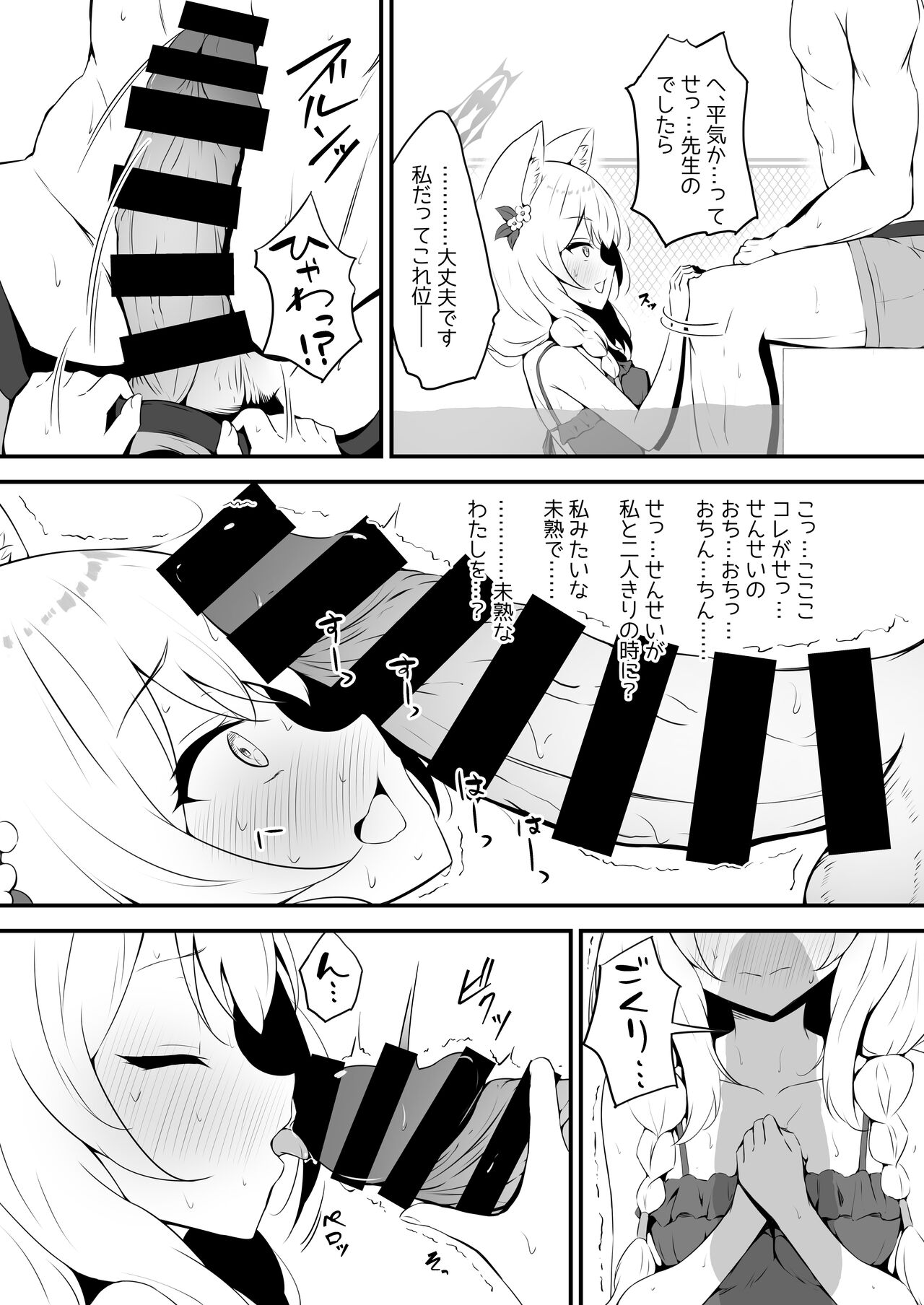 Mari to Poolside de Amaetari Amayakashitari - Page 12