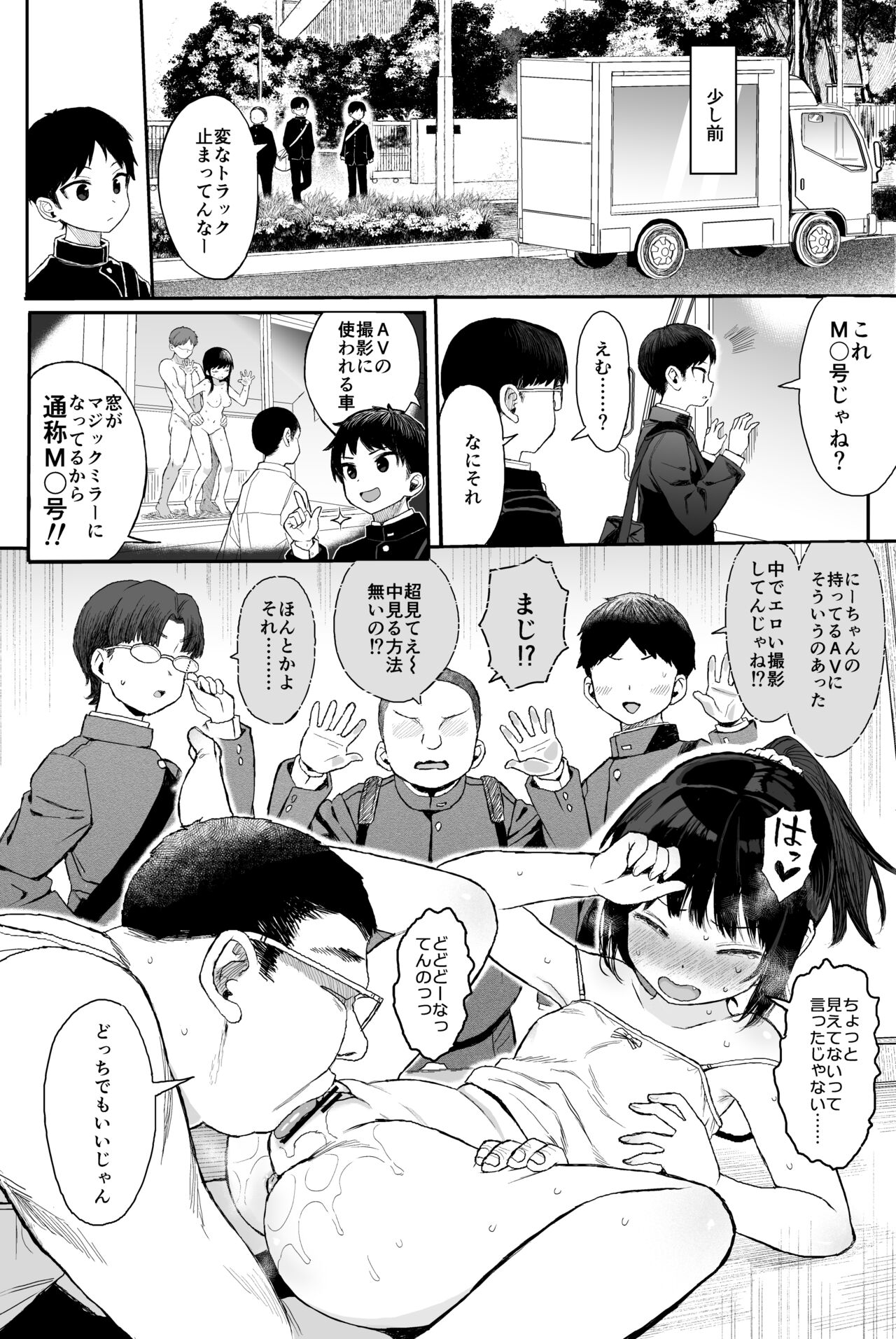 JC Wakarase Seikyouiku - Page 23