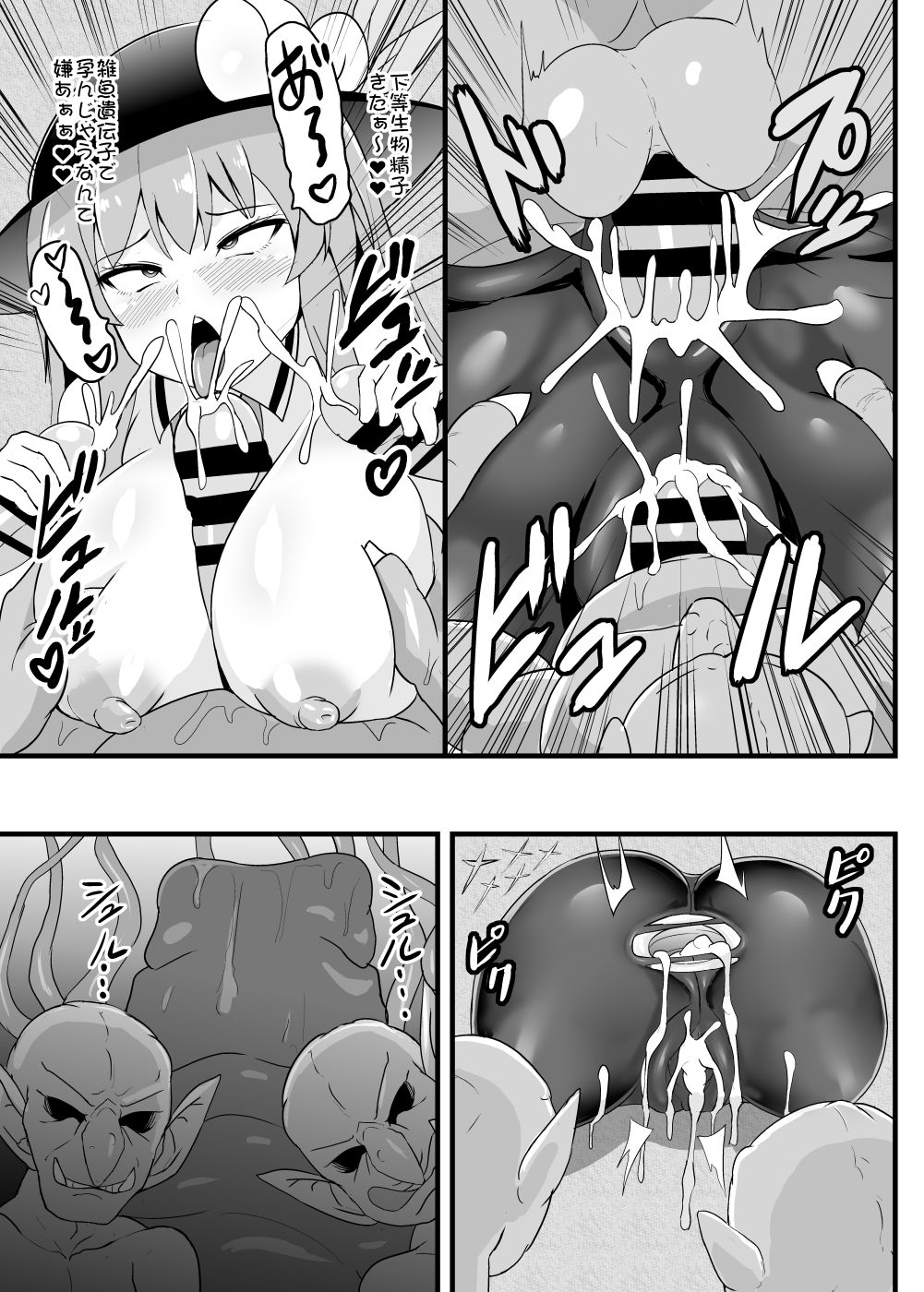 地下100階から始まる天子のエロトラップダンジョン - Page 16