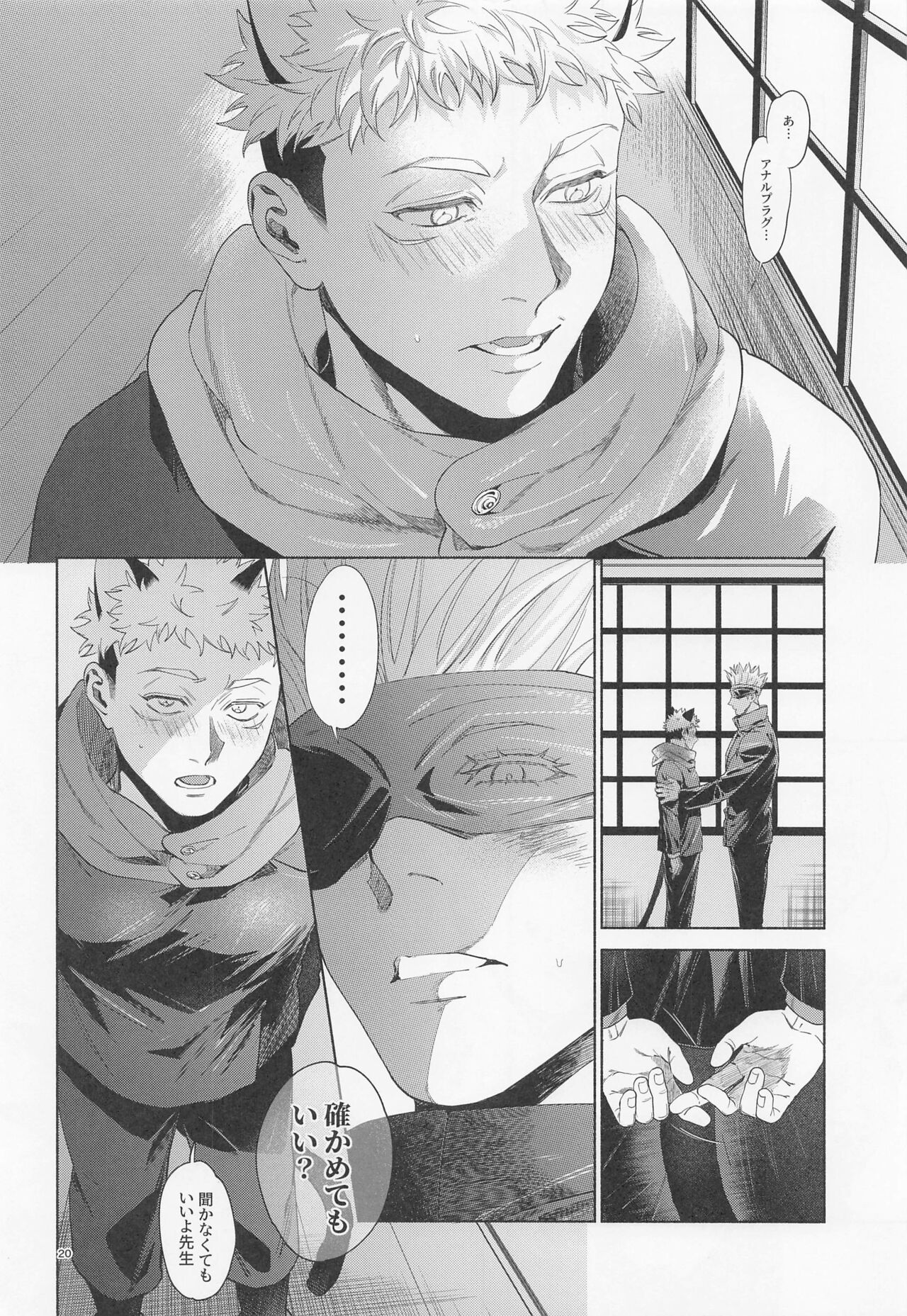 REGALO 5U - Page 20