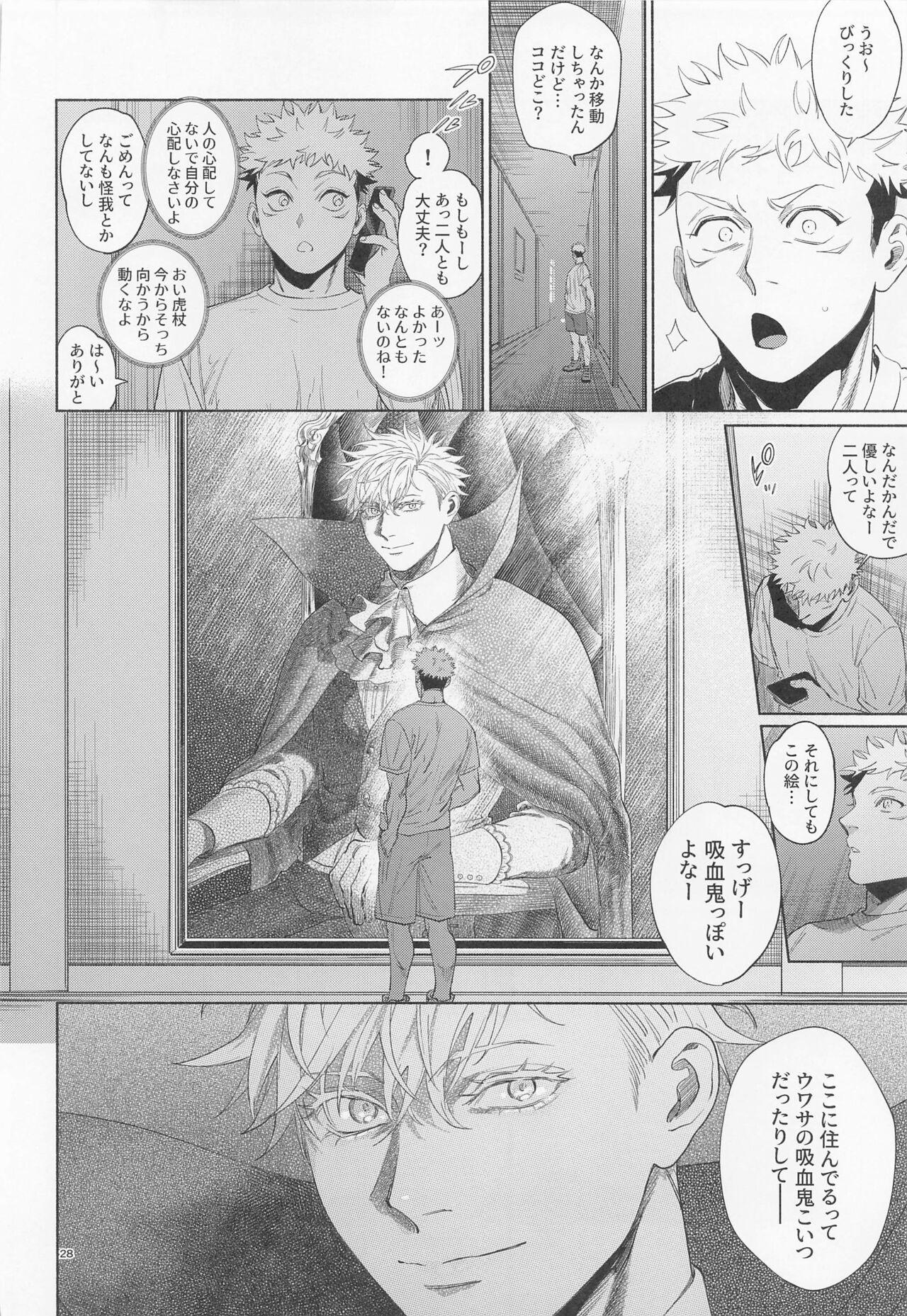 REGALO 5U - Page 28