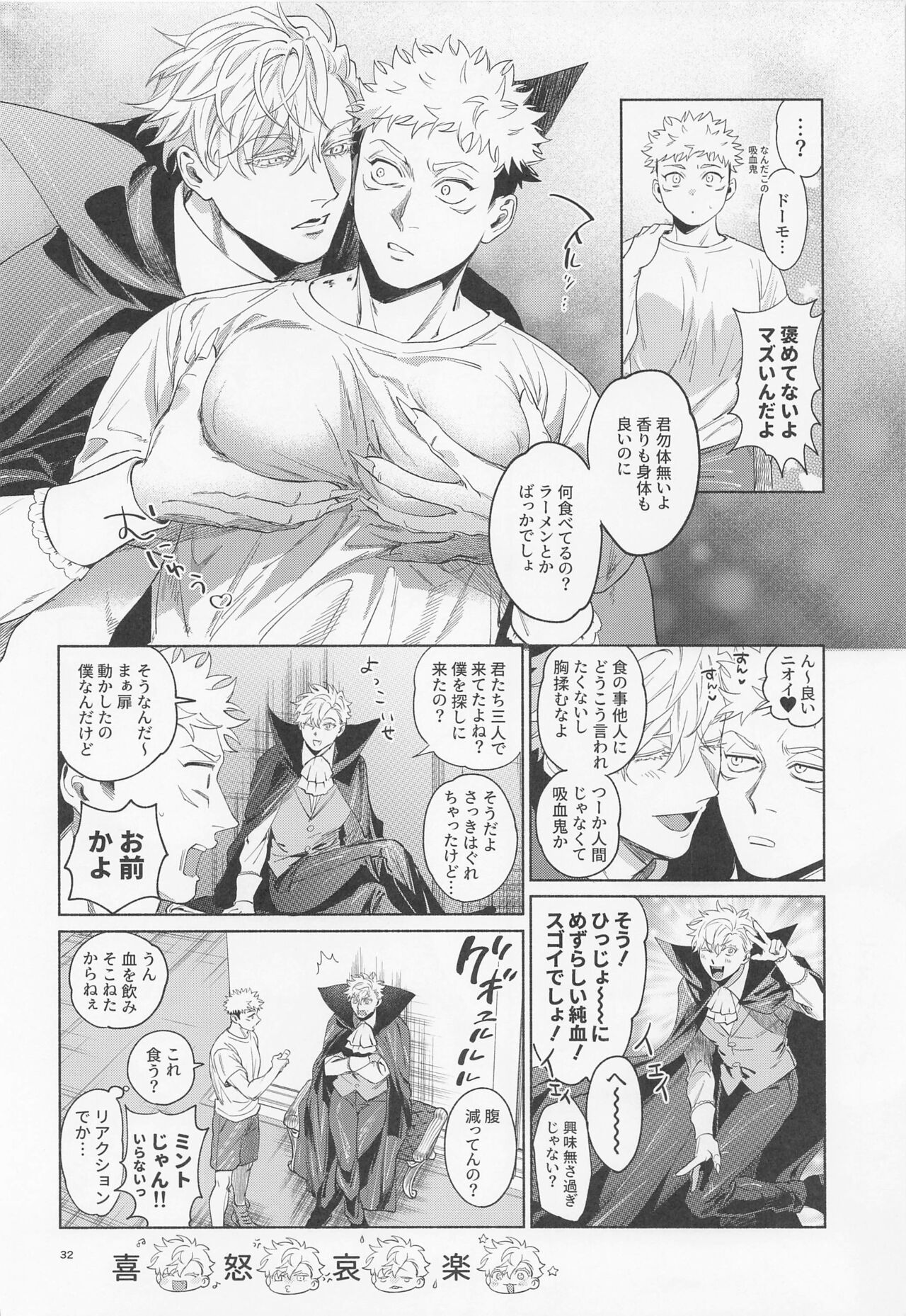 REGALO 5U - Page 32