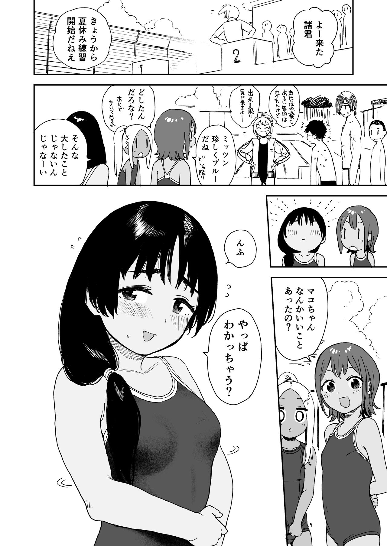 Wet Girls part3 - Page 23