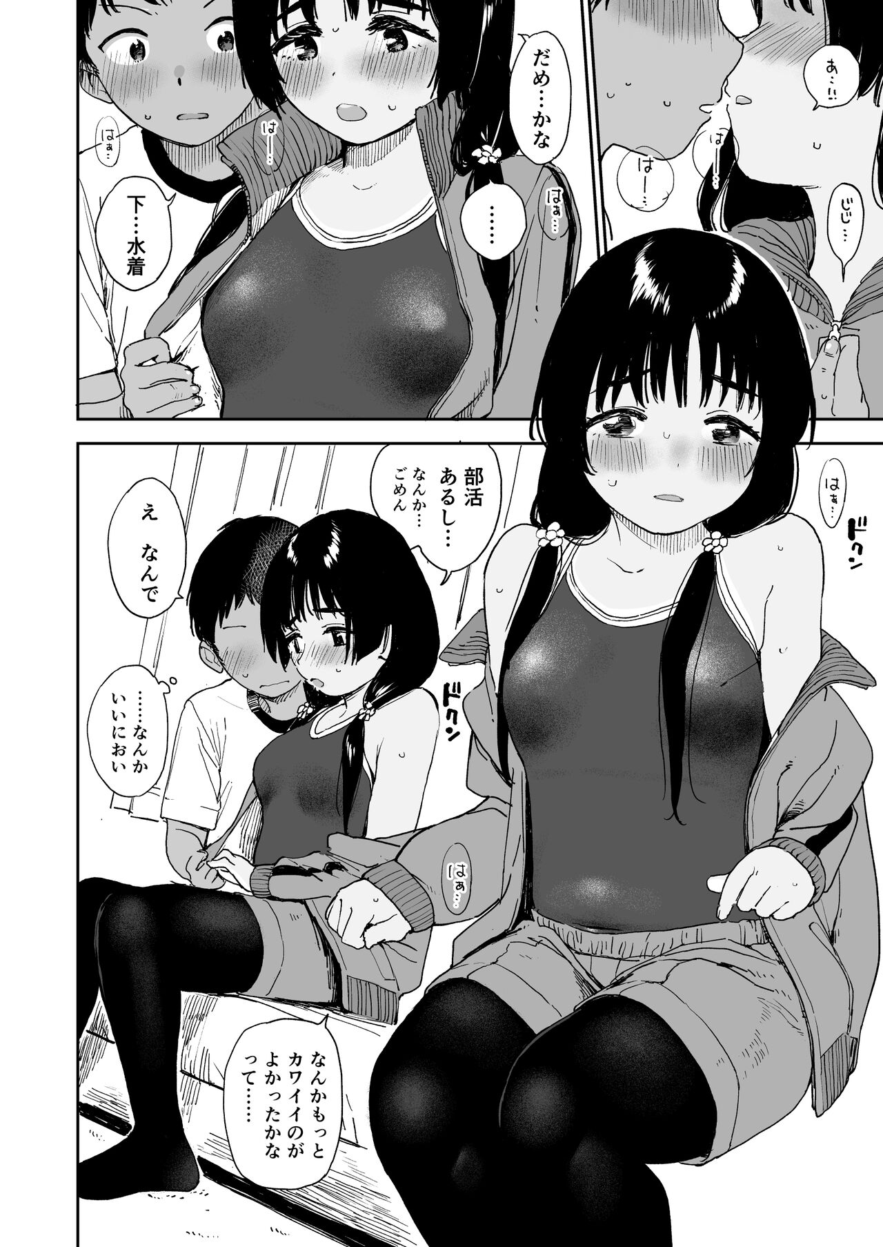 Wet Girls part3 - Page 9