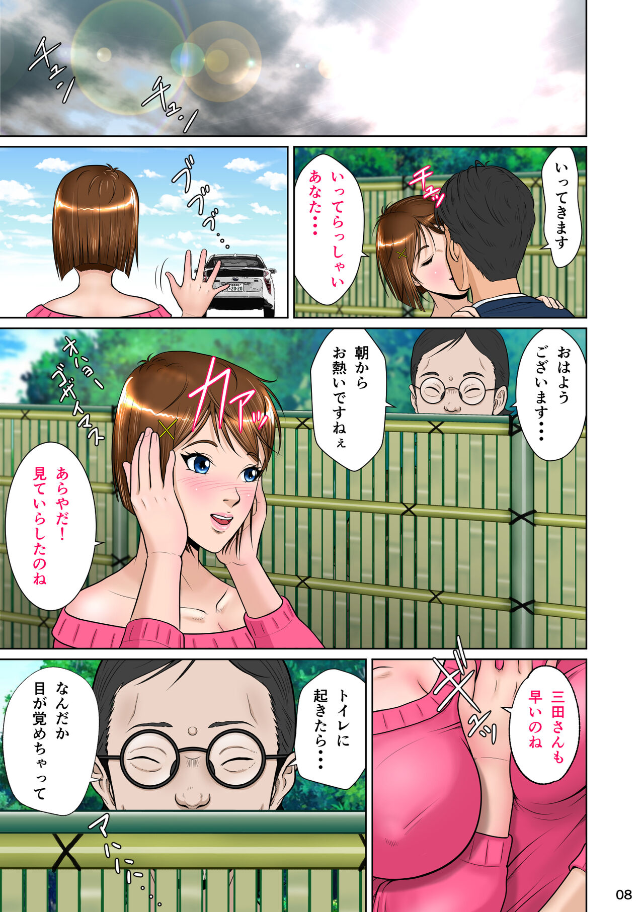 Kakine tsuma II daiichiwa - Page 18