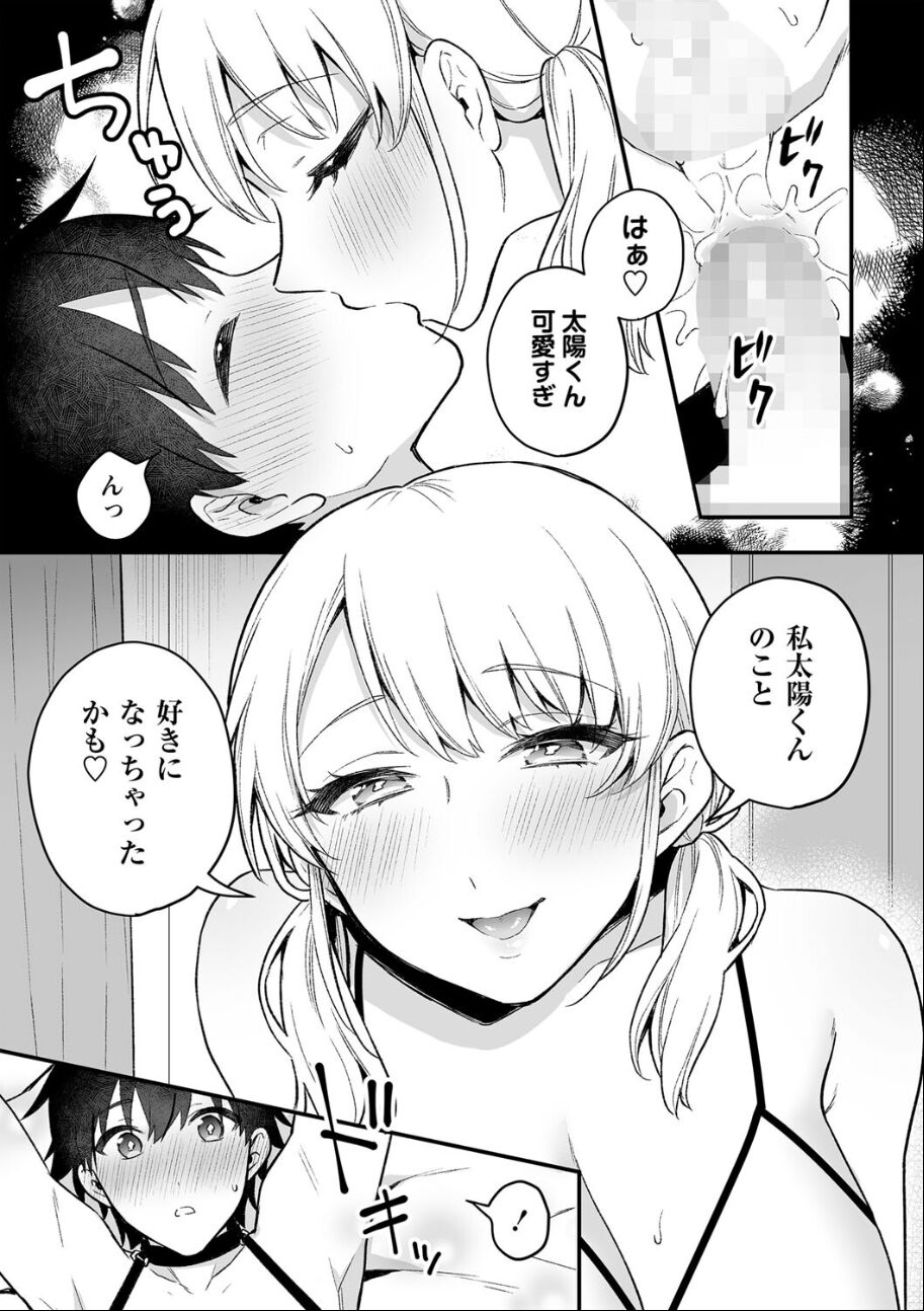 Futanari onesan no himitsu suitsu - Page 13