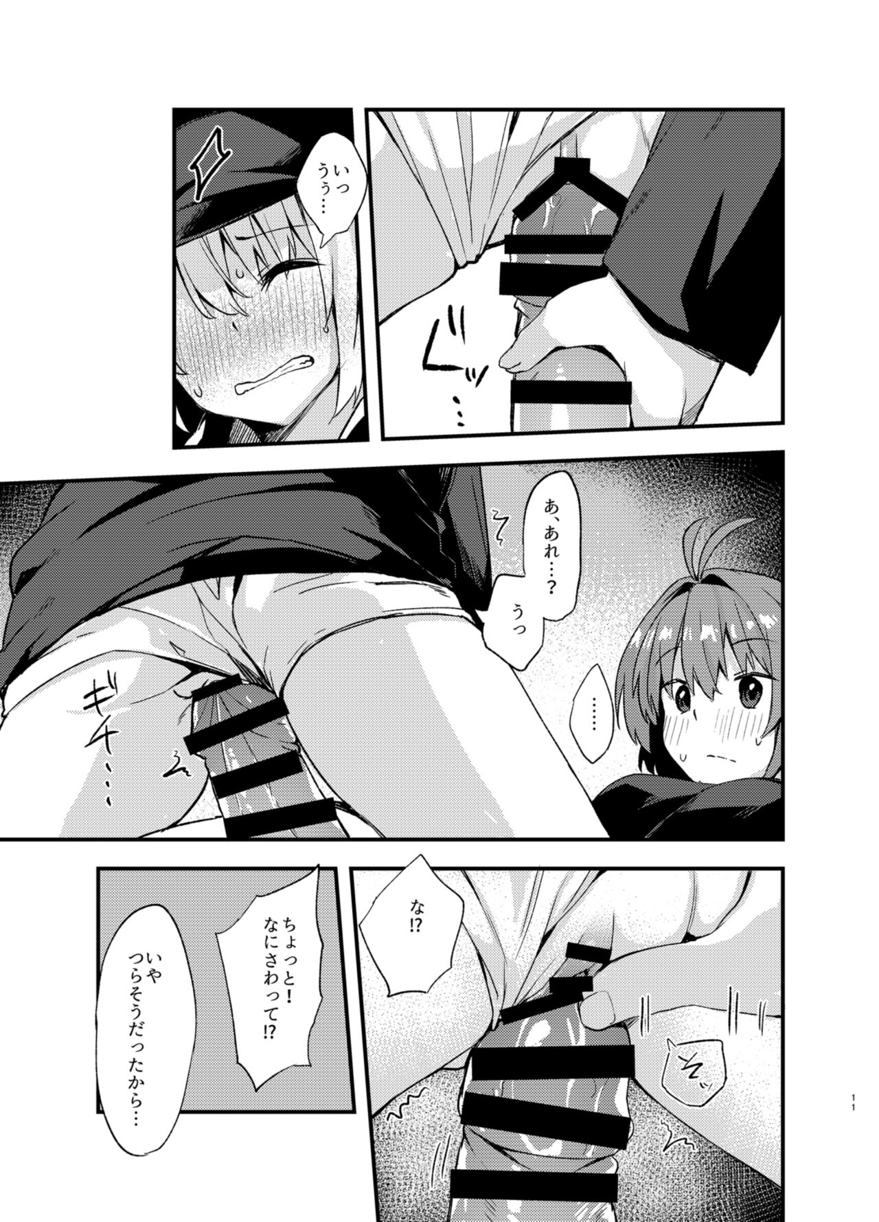 Dodome-ke no Seikatsu - Page 10