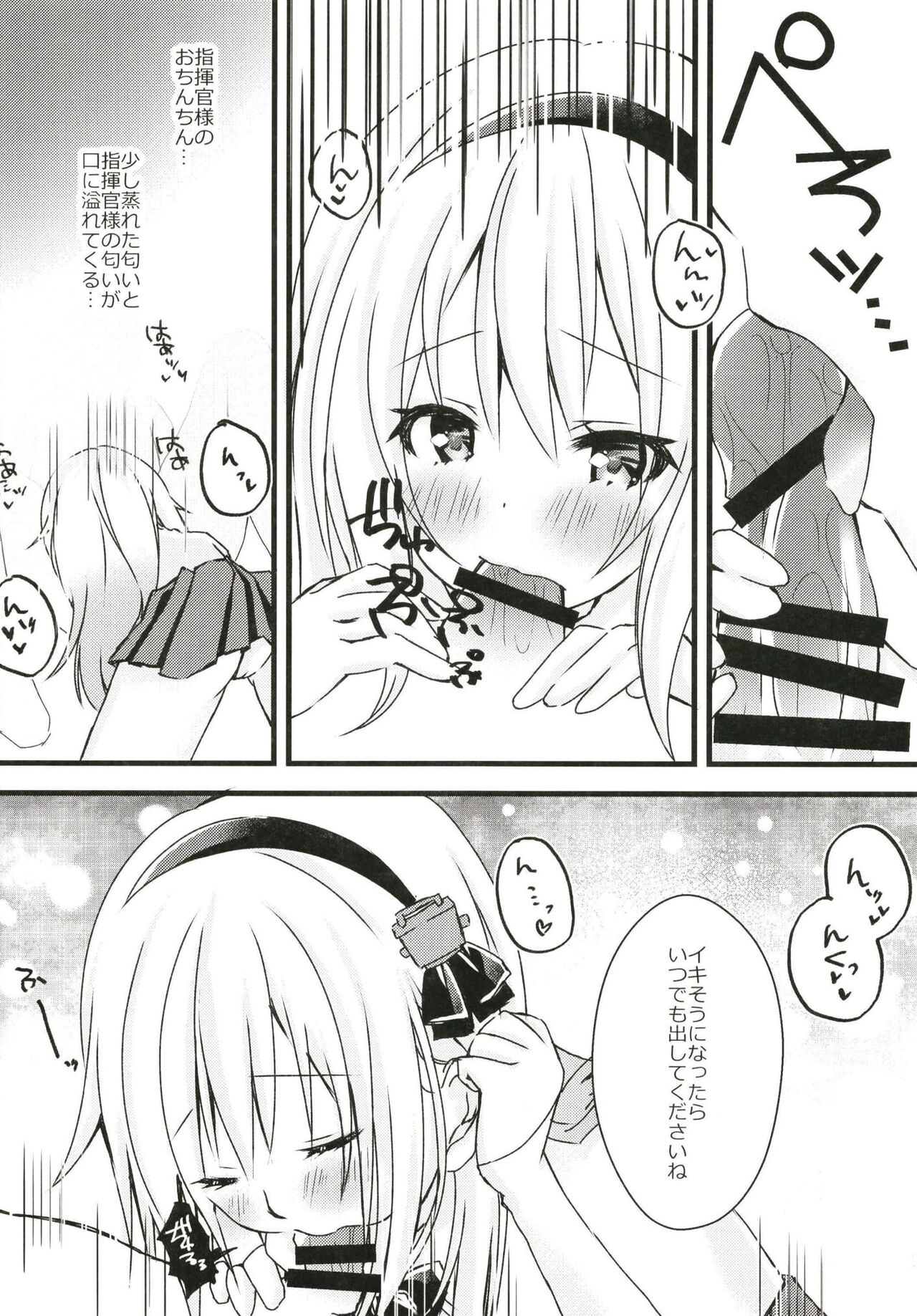 Leander no Ecchi na Otetsudai - Page 10