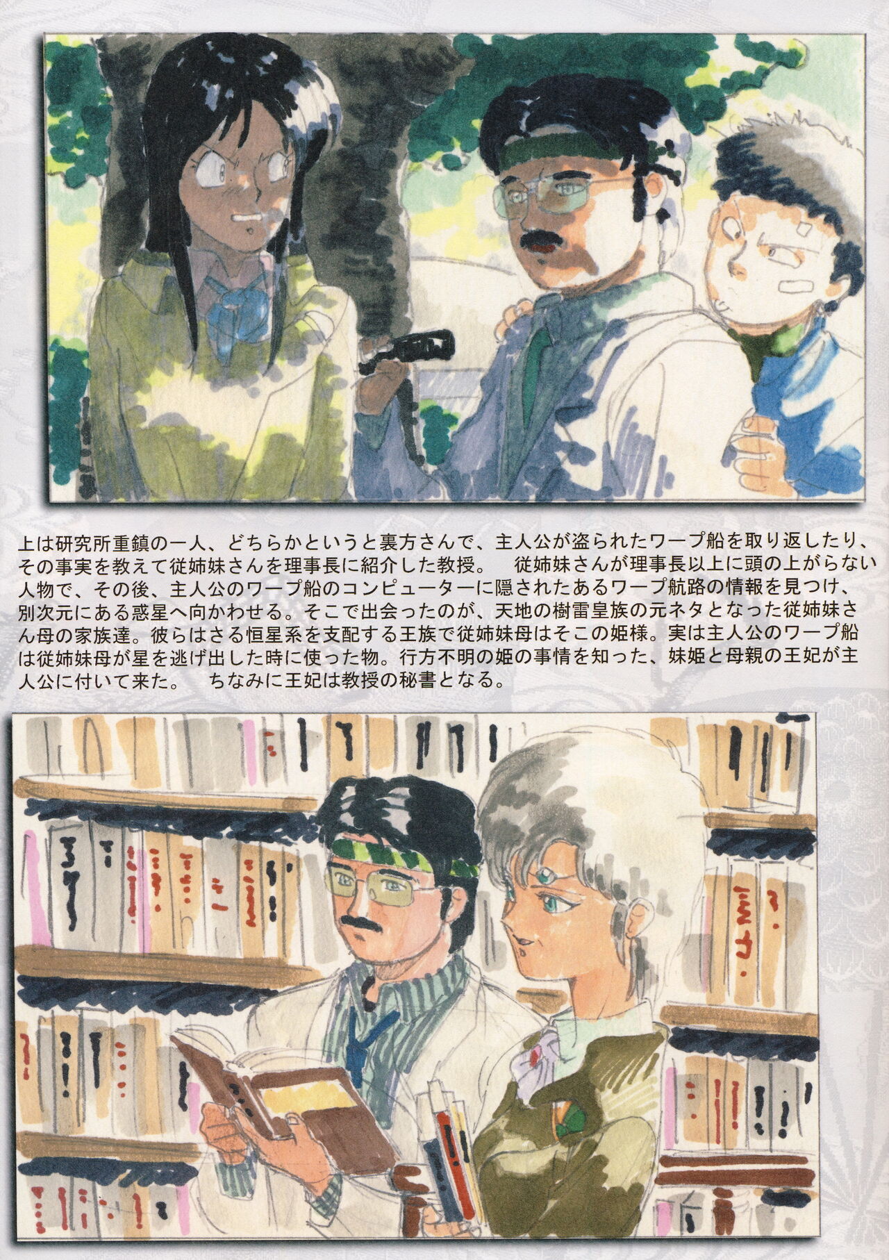 Omatsuri Zenjitsu no Yoru Ganso Ban 22.08 - Page 11