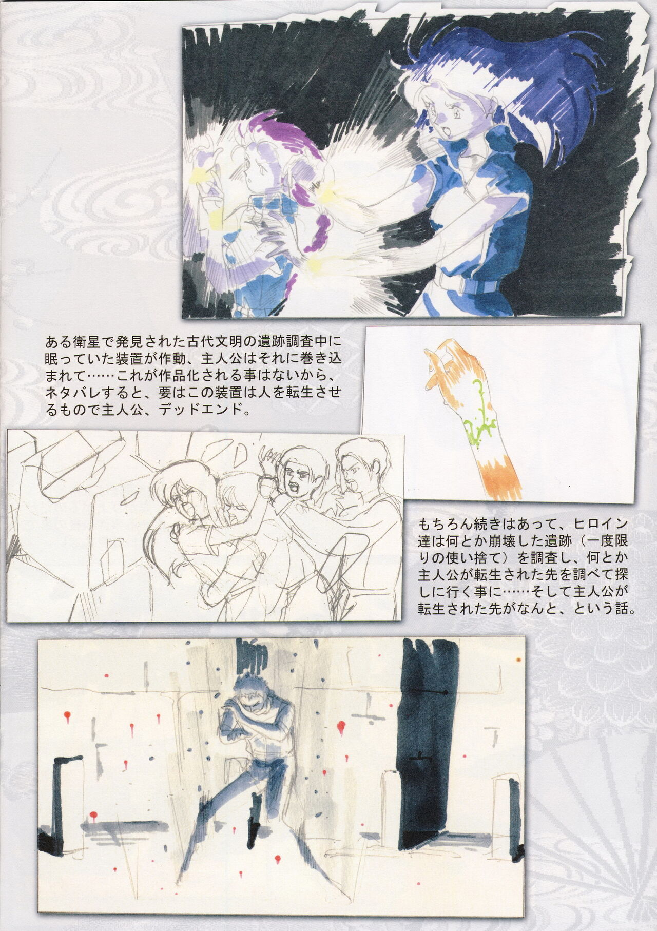 Omatsuri Zenjitsu no Yoru Ganso Ban 22.08 - Page 14