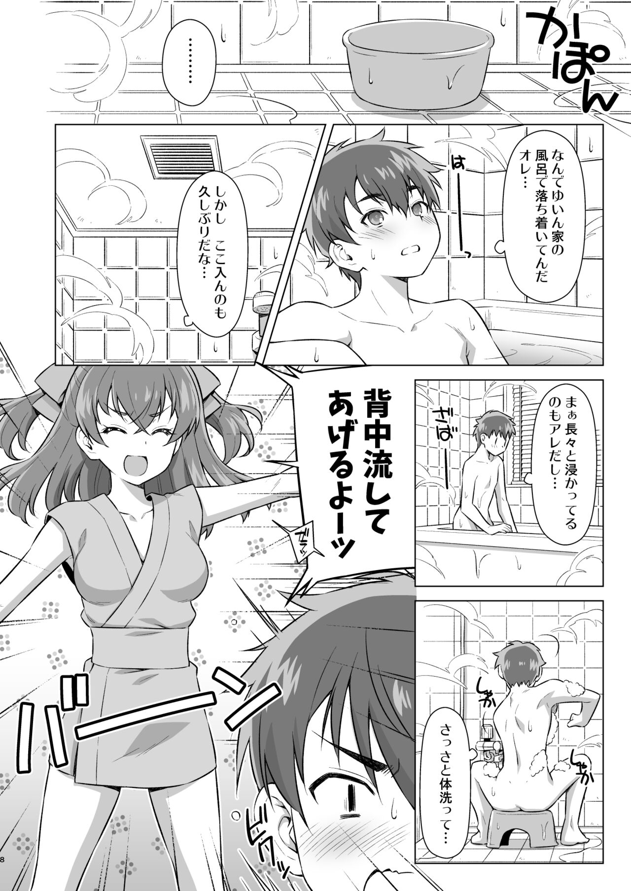 Preview page 7