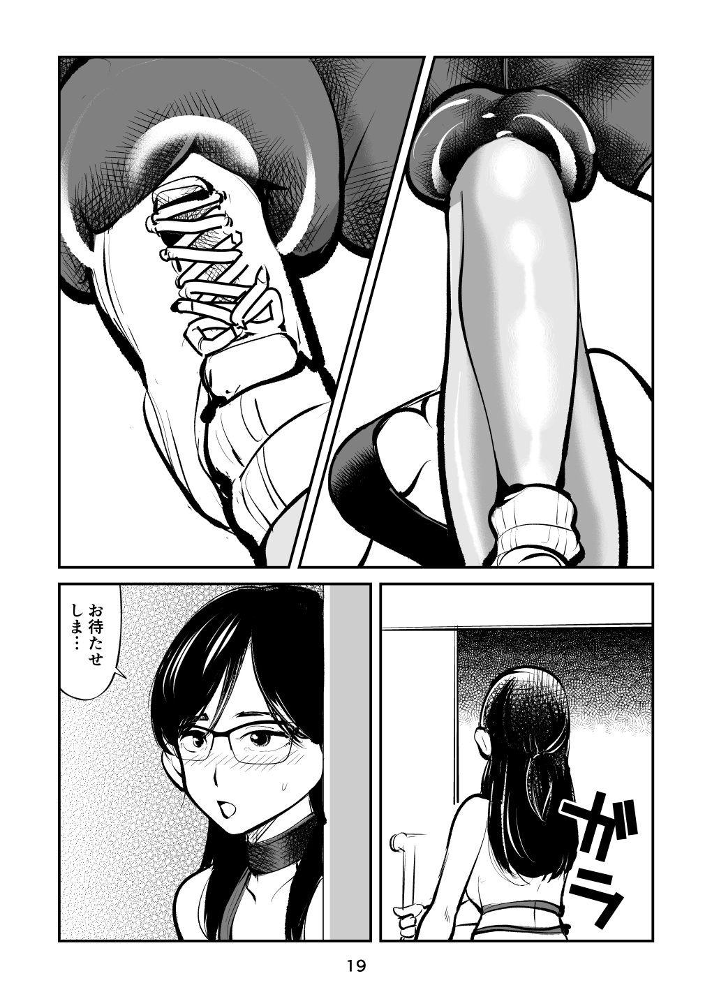 Denma Keimai 7 Kinkeri Onna Kyoushi - Page 19