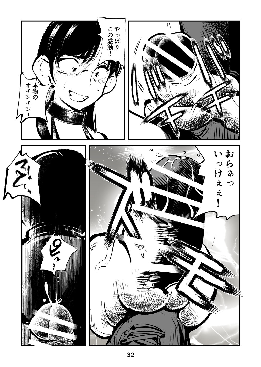 Denma Keimai 7 Kinkeri Onna Kyoushi - Page 32
