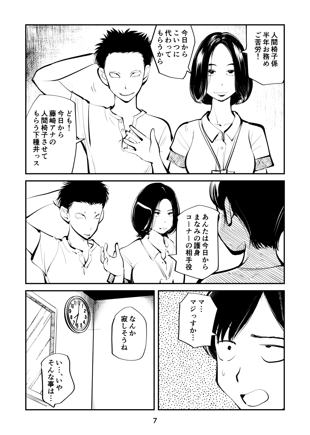 Preview page 7