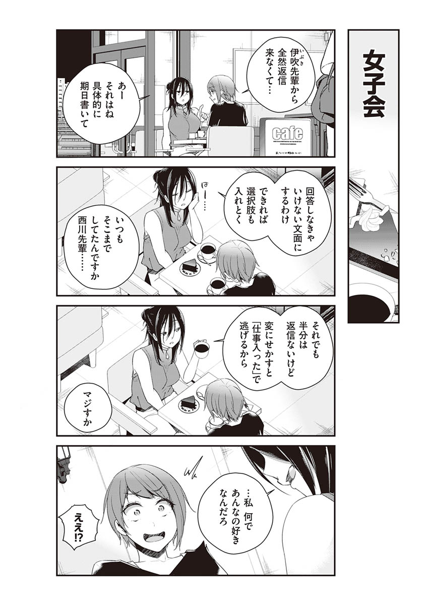 Yukizurhythm - Page 111