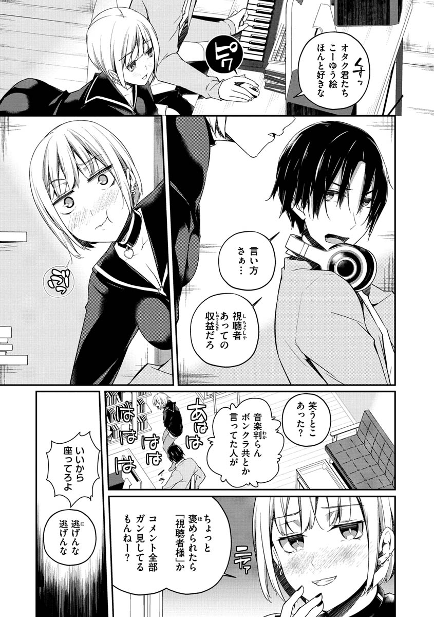 Yukizurhythm - Page 114