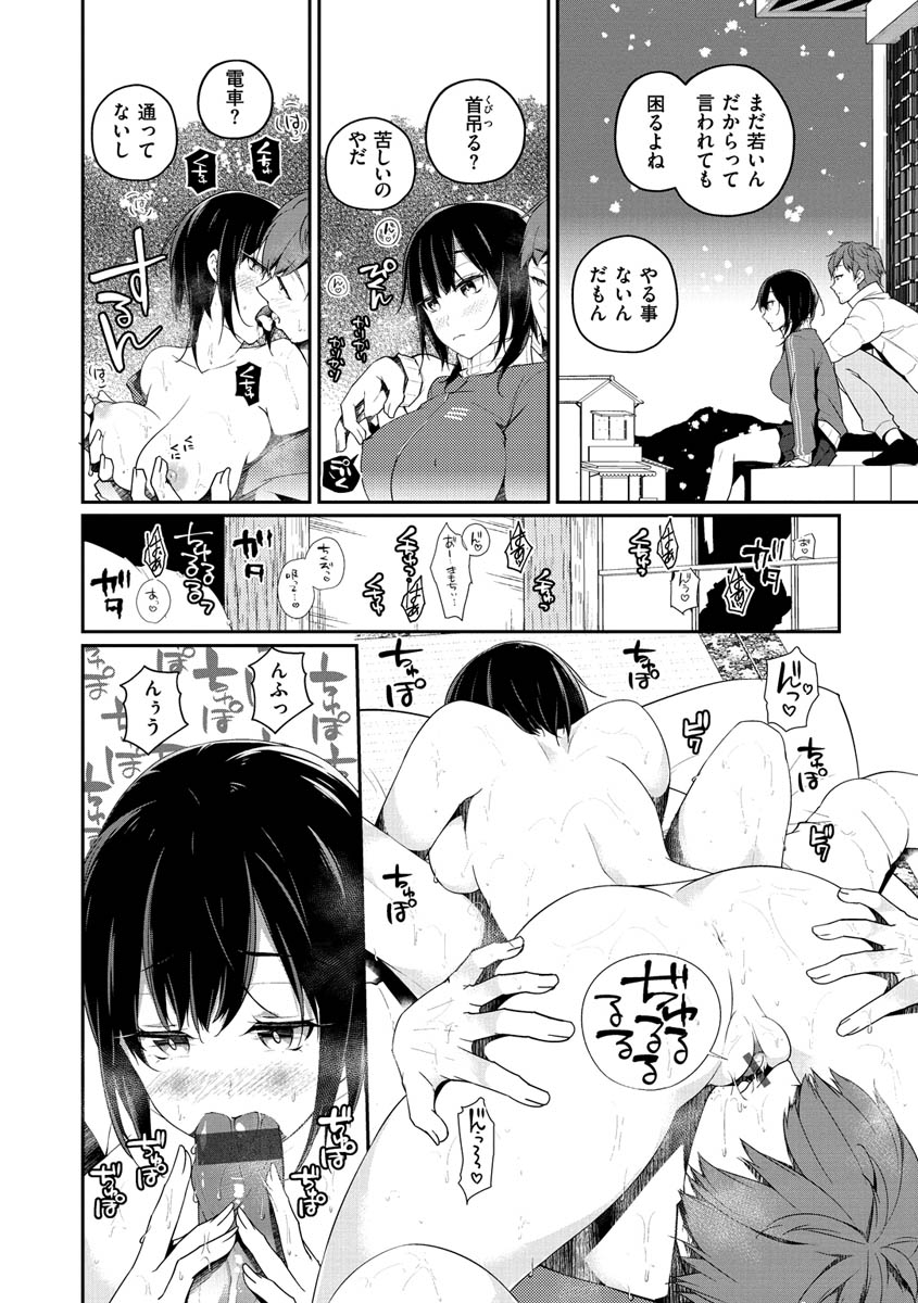 Yukizurhythm - Page 21