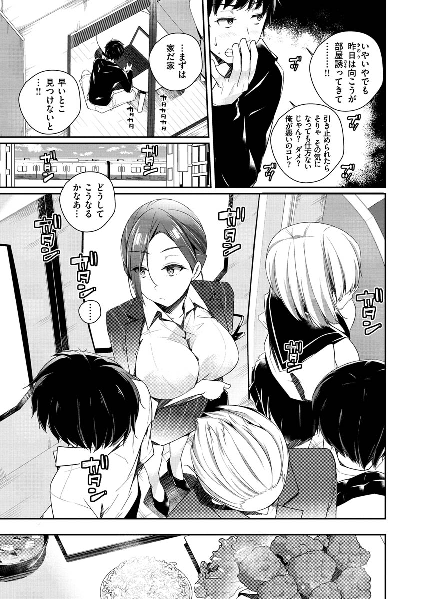 Yukizurhythm - Page 38