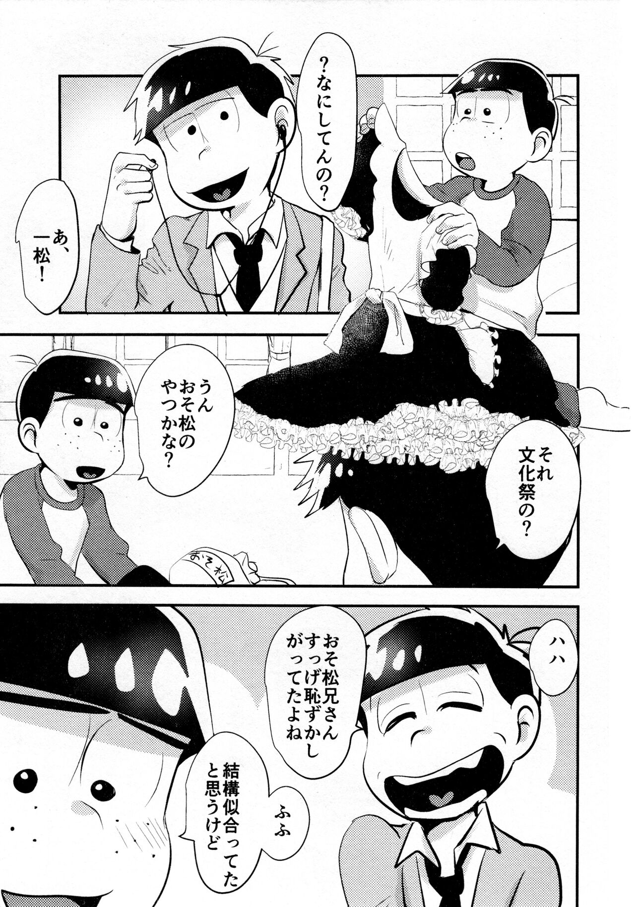 KaraIchi Josouzeme Goudoushi - Page 25