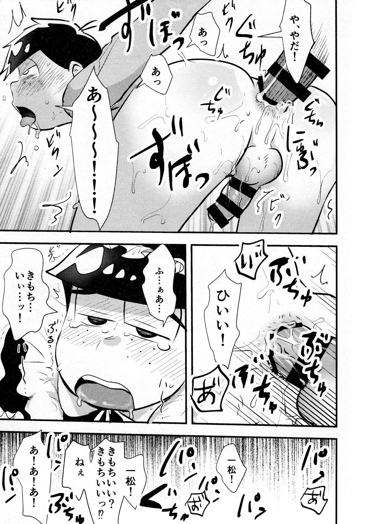 KaraIchi Josouzeme Goudoushi - Page 37