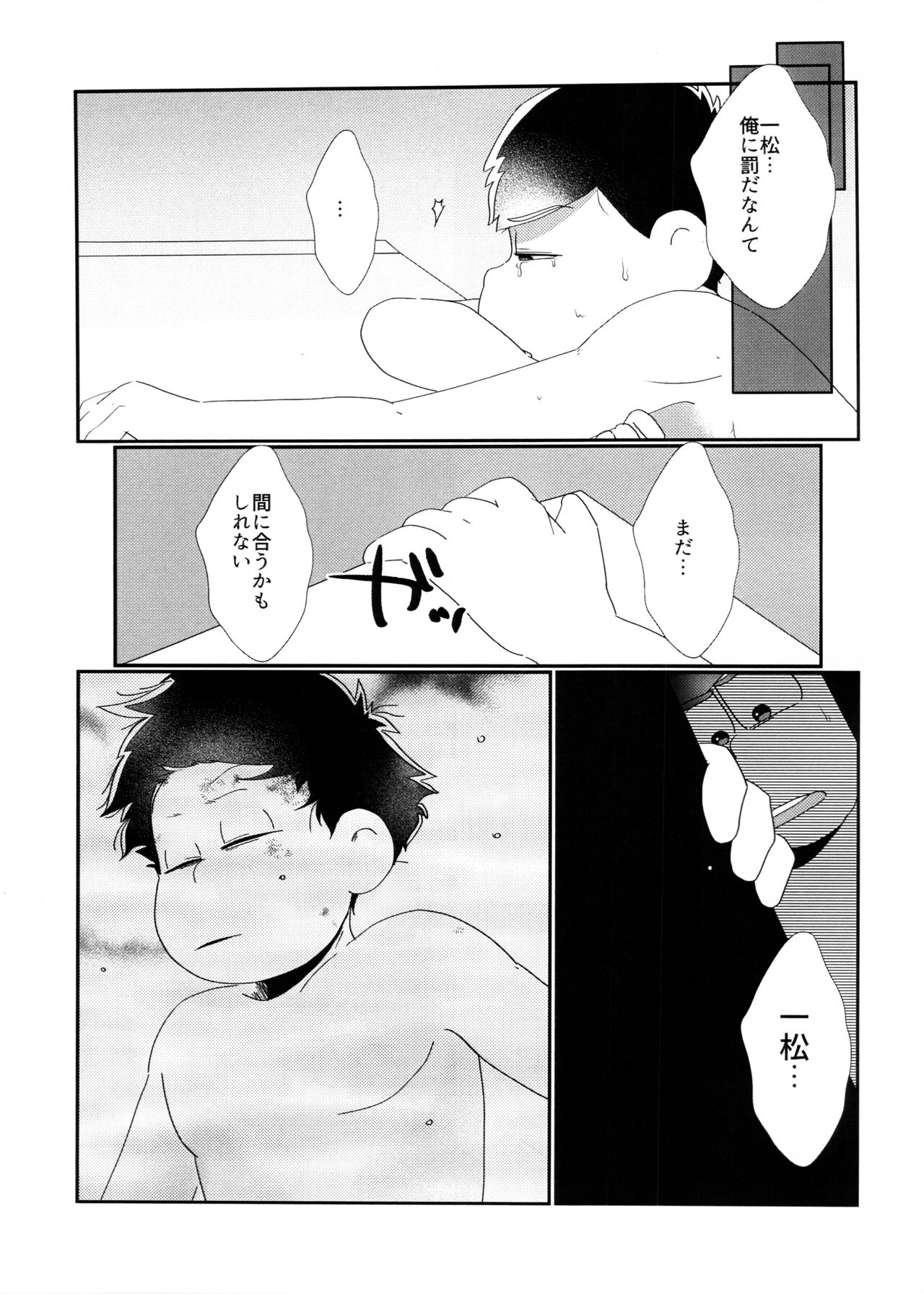 Kimi no Sono Mi ga Kuchita tote - Page 11