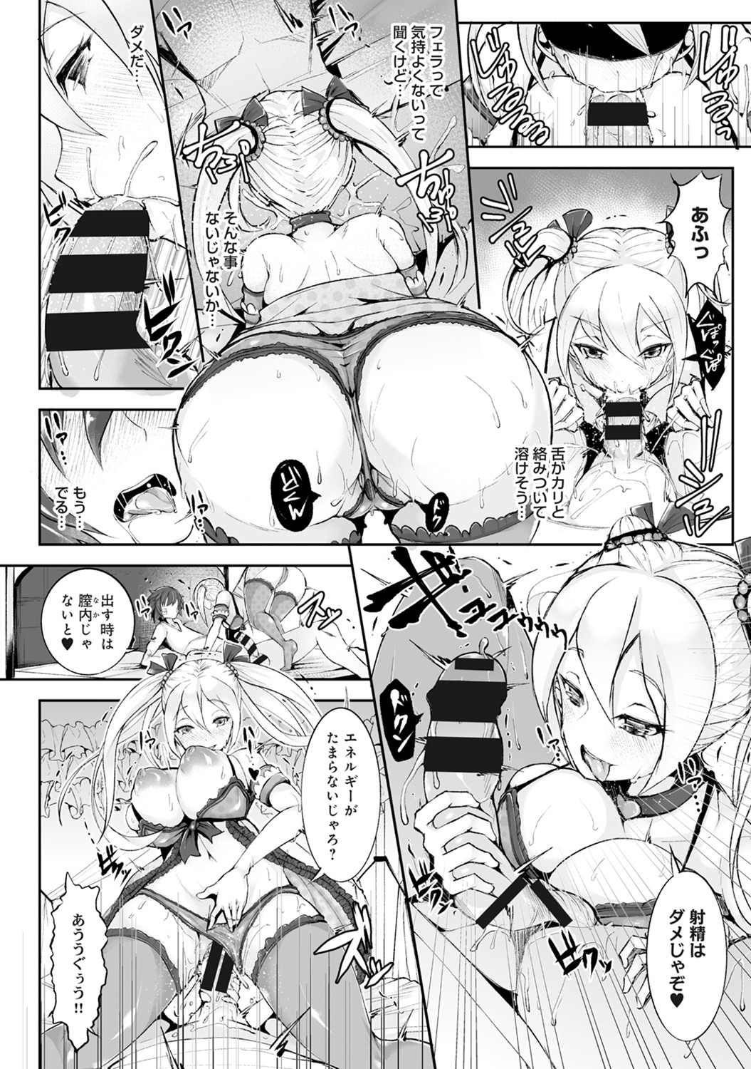 Re Play ~Kako ni Modotte Yari Naoshi~ - Page 17