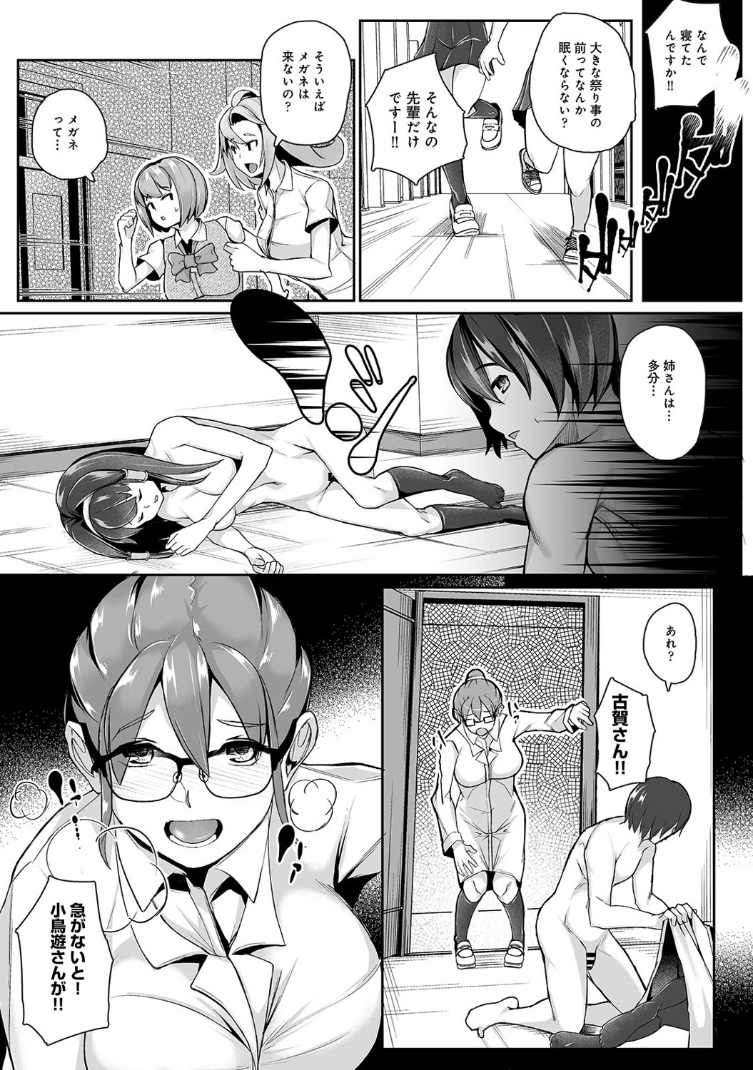 Re Play ~Kako ni Modotte Yari Naoshi~ - Page 184