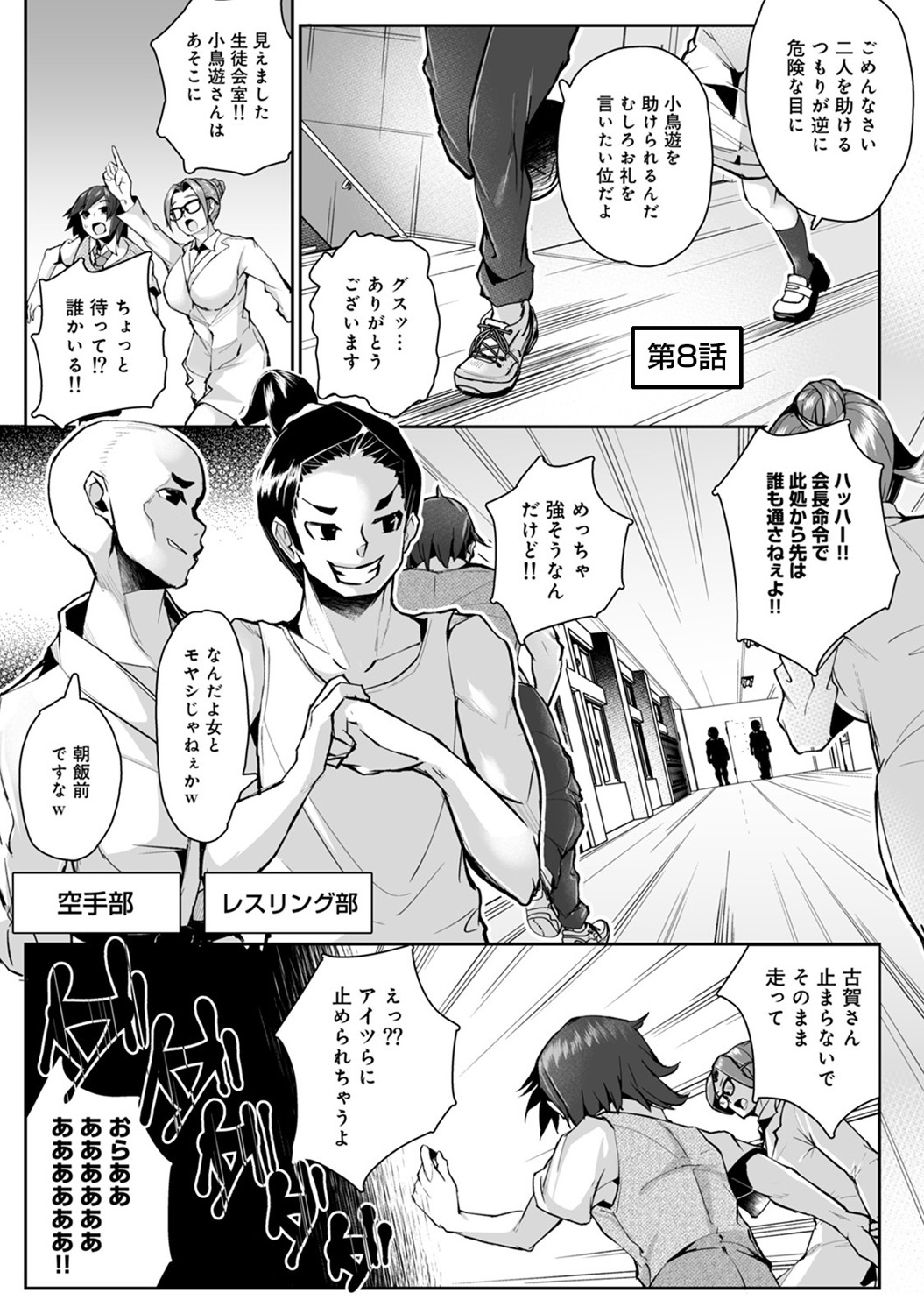 Re Play ~Kako ni Modotte Yari Naoshi~ - Page 186