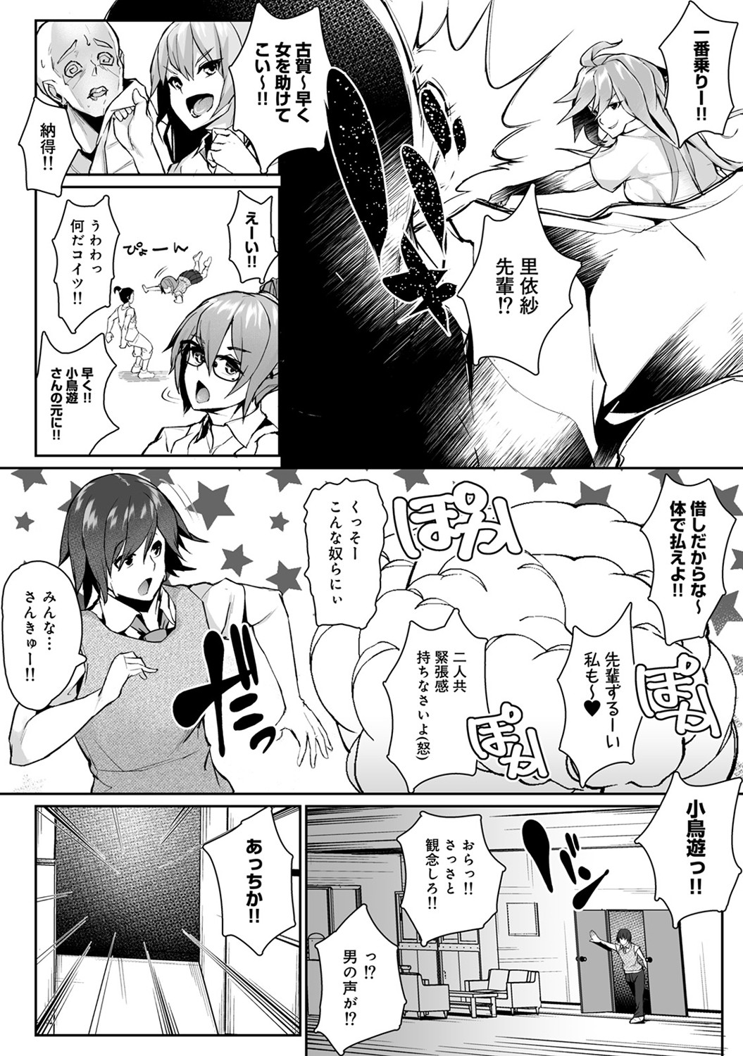 Re Play ~Kako ni Modotte Yari Naoshi~ - Page 187