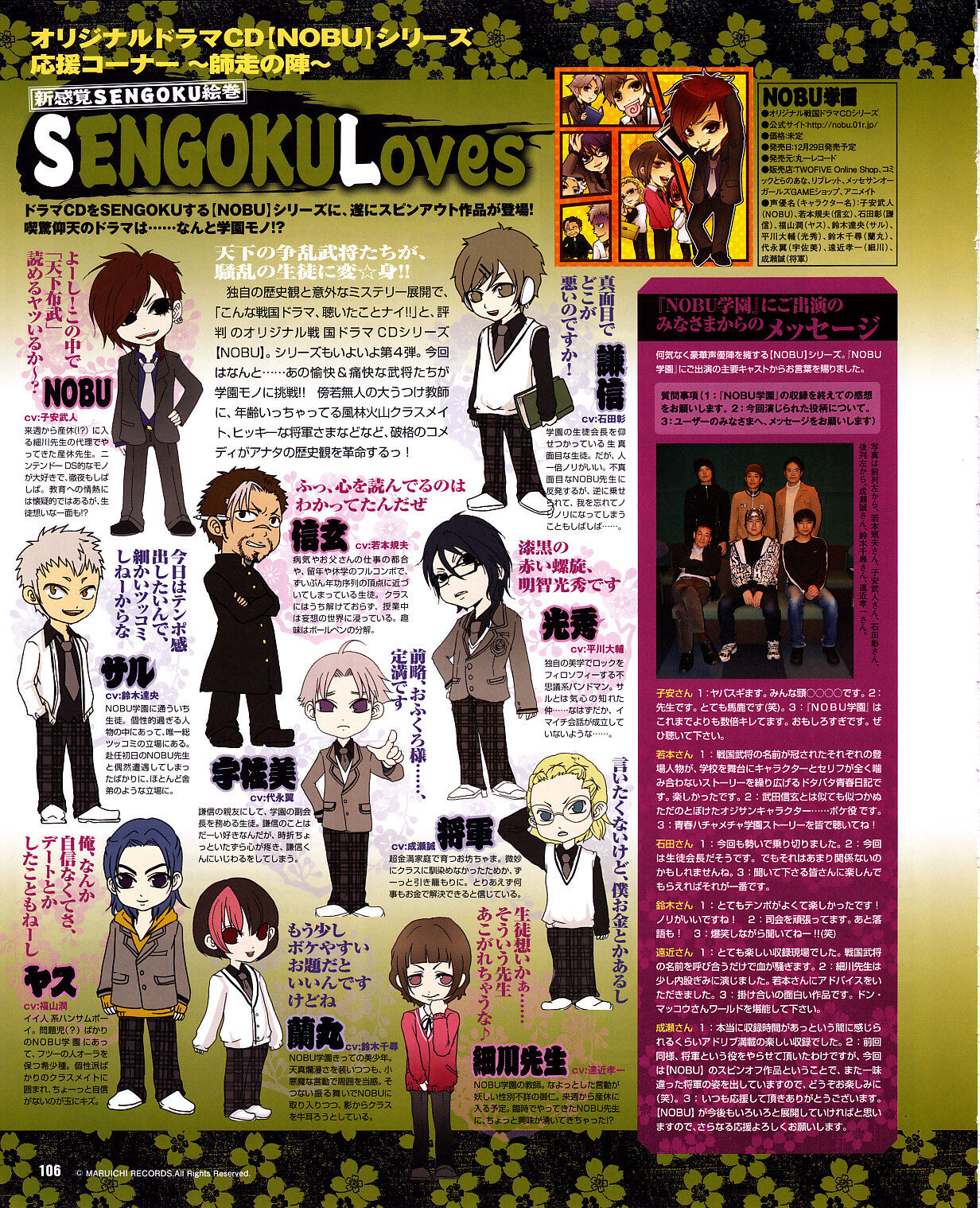 Cool-B Vol.29 2010-01 - Page 102