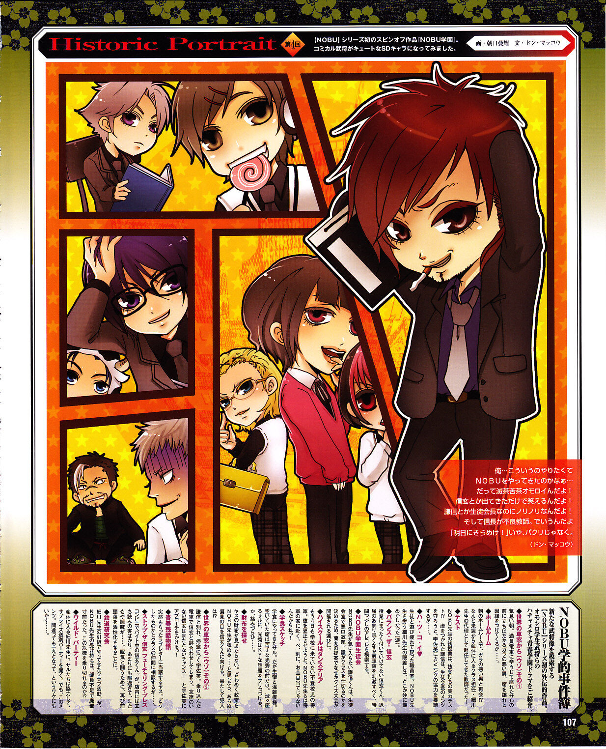 Cool-B Vol.29 2010-01 - Page 103