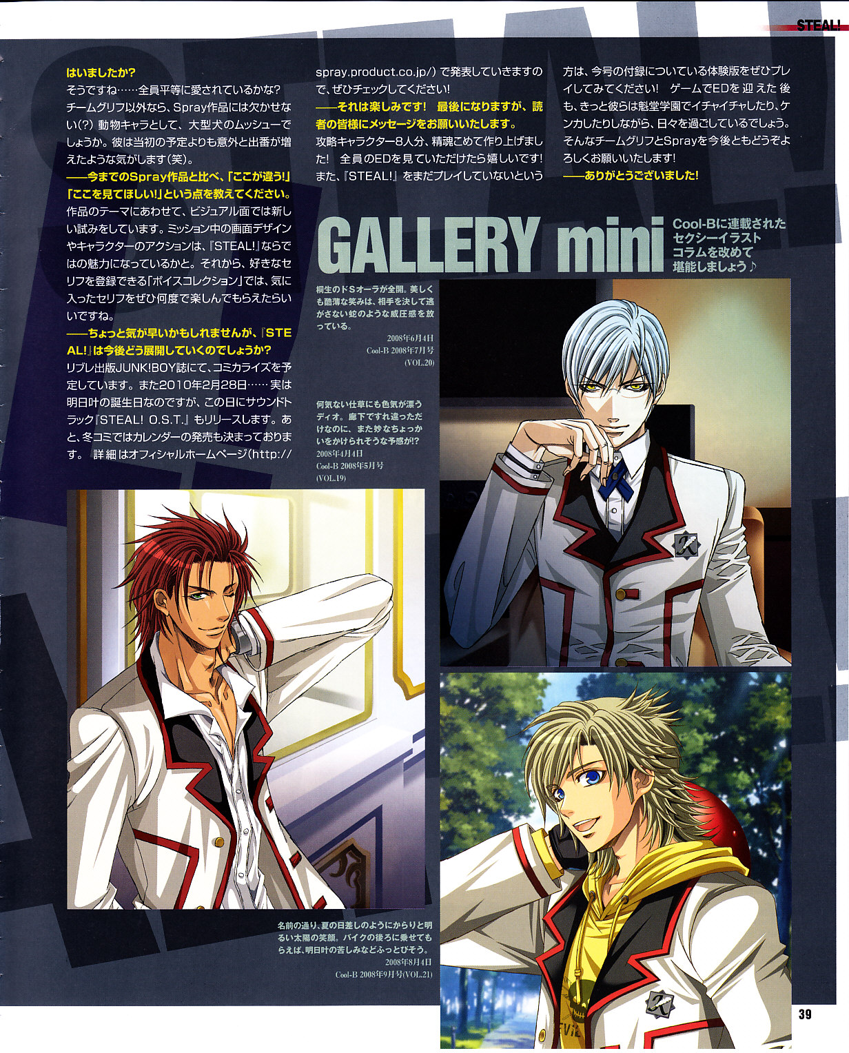 Cool-B Vol.29 2010-01 - Page 35