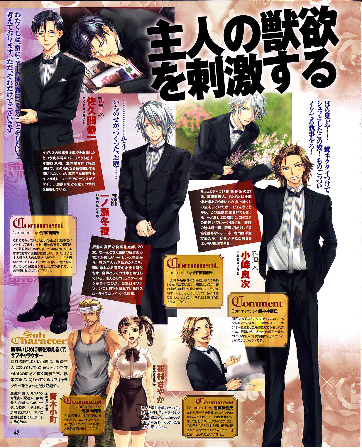 Cool-B Vol.29 2010-01 - Page 38