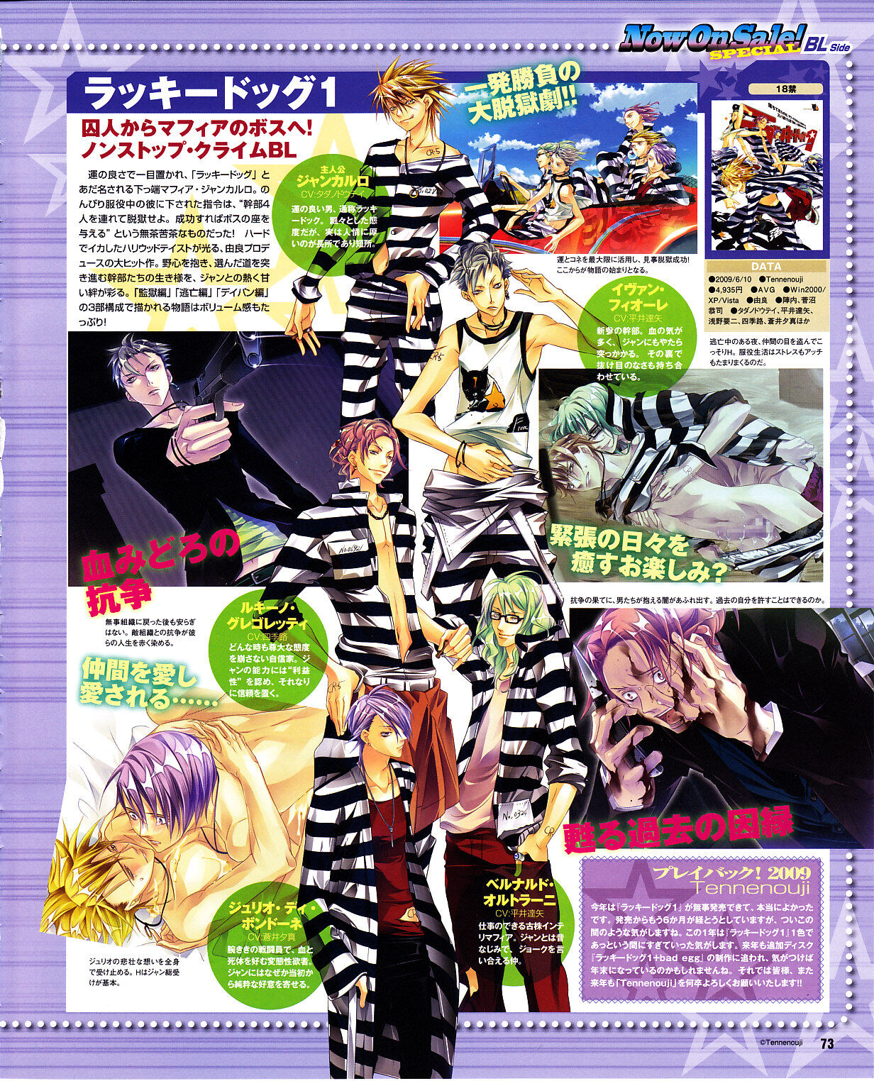 Cool-B Vol.29 2010-01 - Page 69