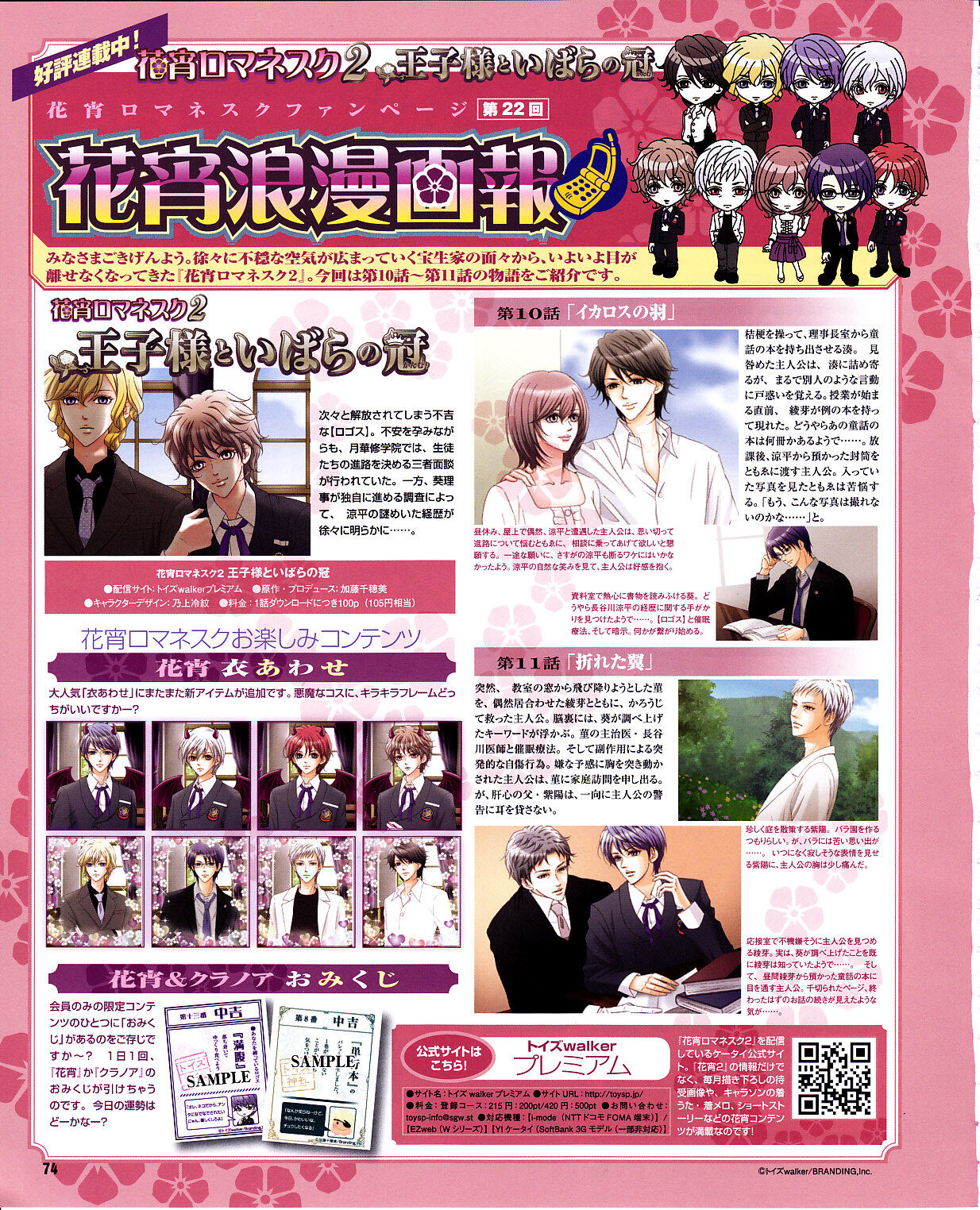 Cool-B Vol.29 2010-01 - Page 70