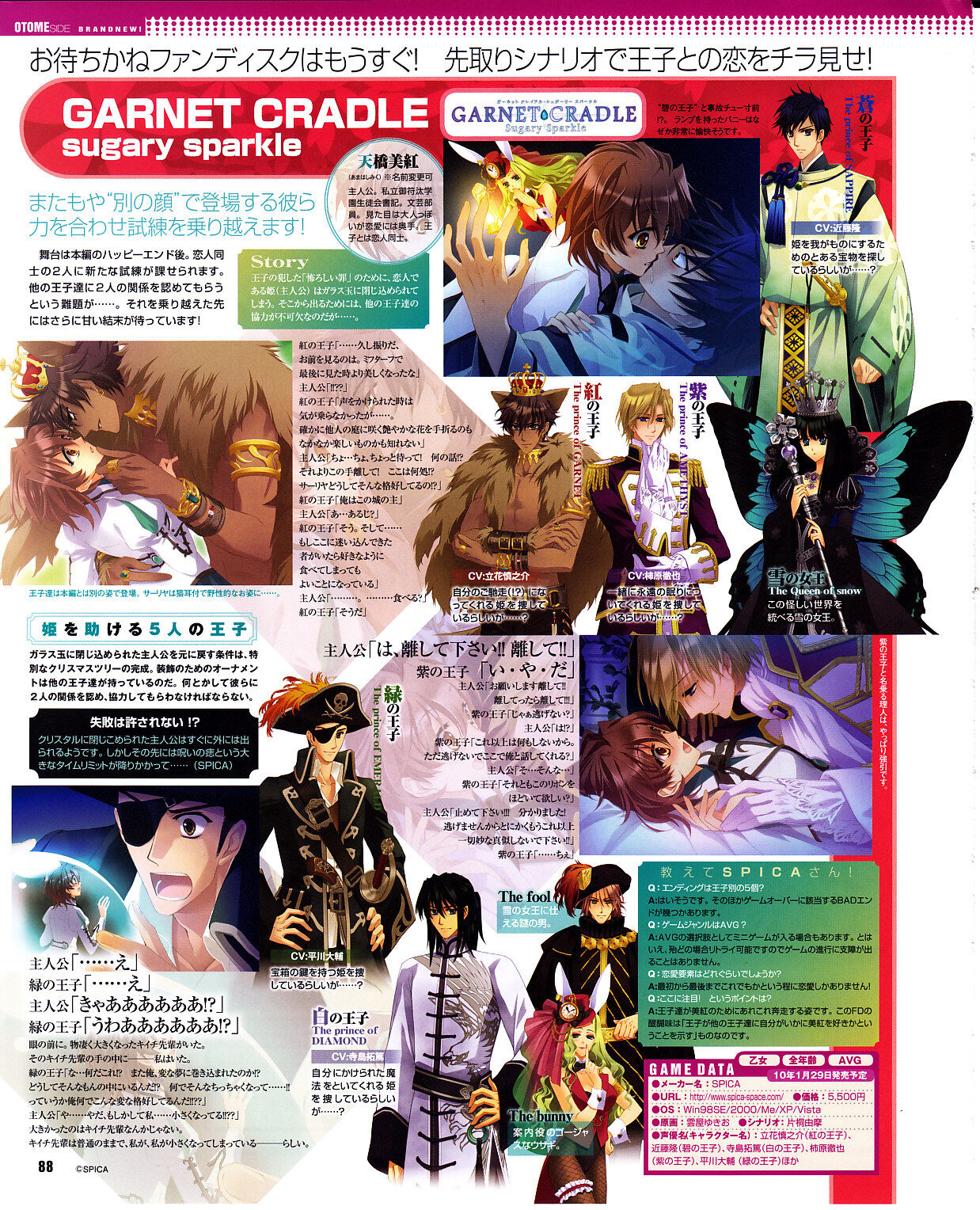 Cool-B Vol.29 2010-01 - Page 84