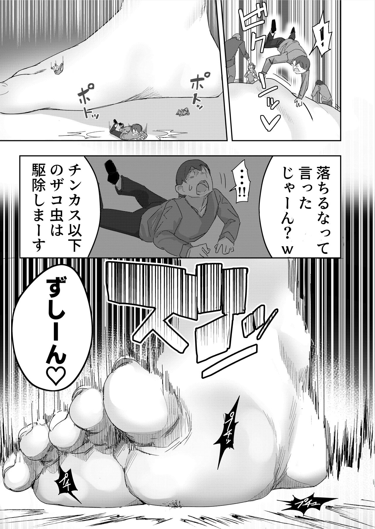Lemon Season 3 - Page 27