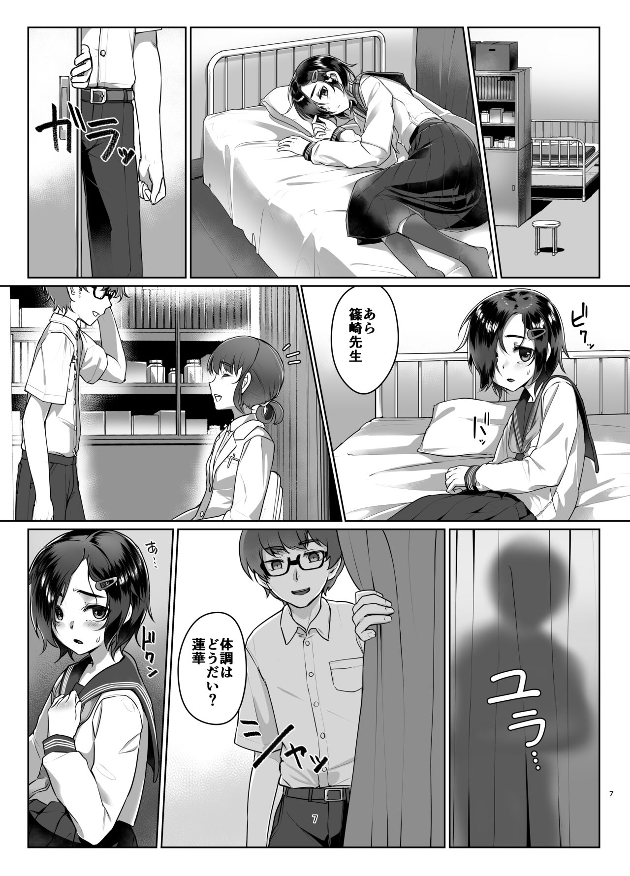 Preview page 6