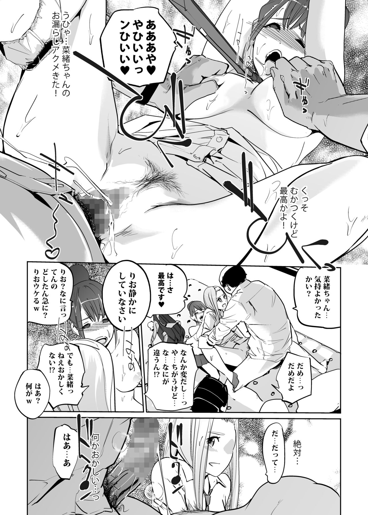 NTR Nemuri Hime vol. 2 - Page 30