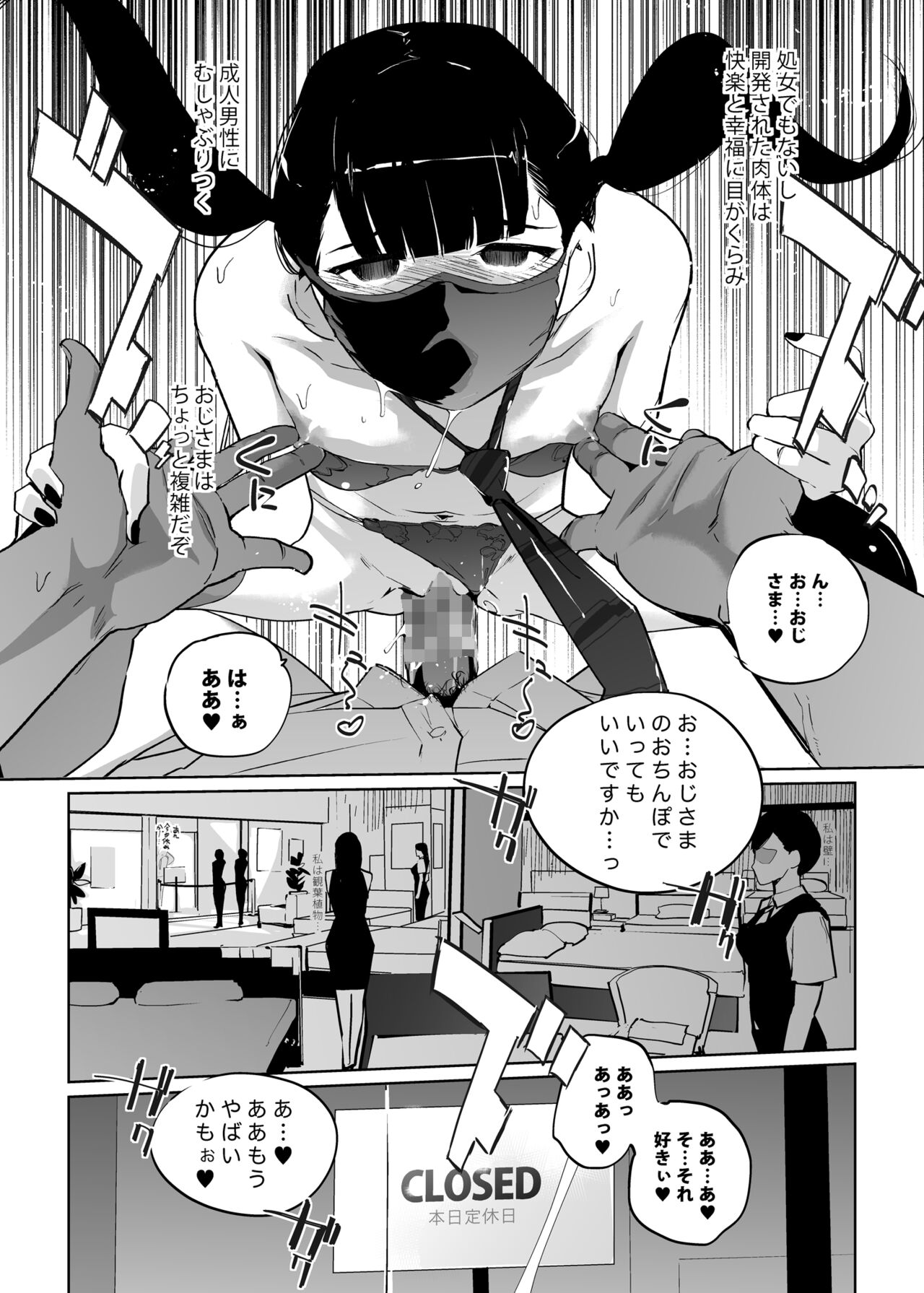 NTR Nemuri Hime vol. 2 - Page 34