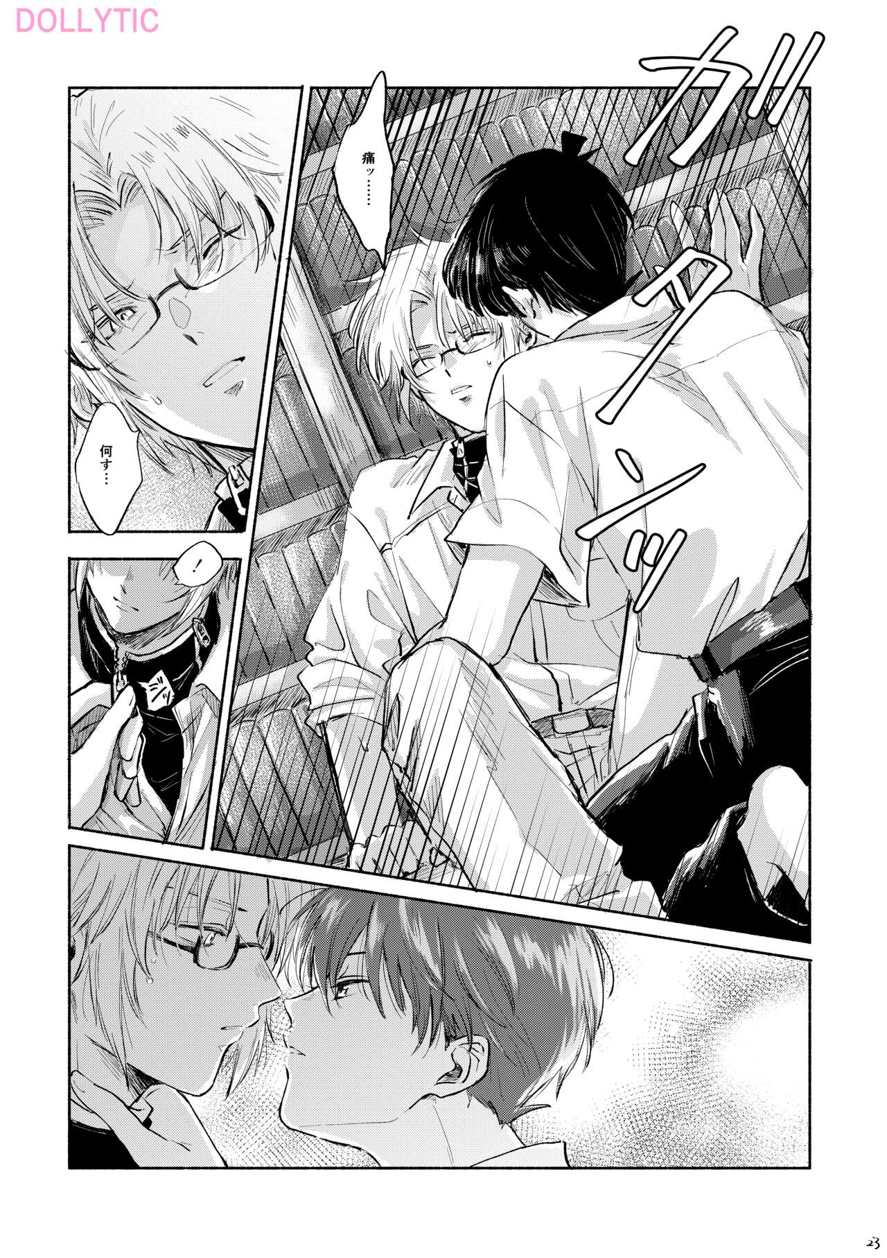 Usotsuki Mode - Liar mode - Page 22