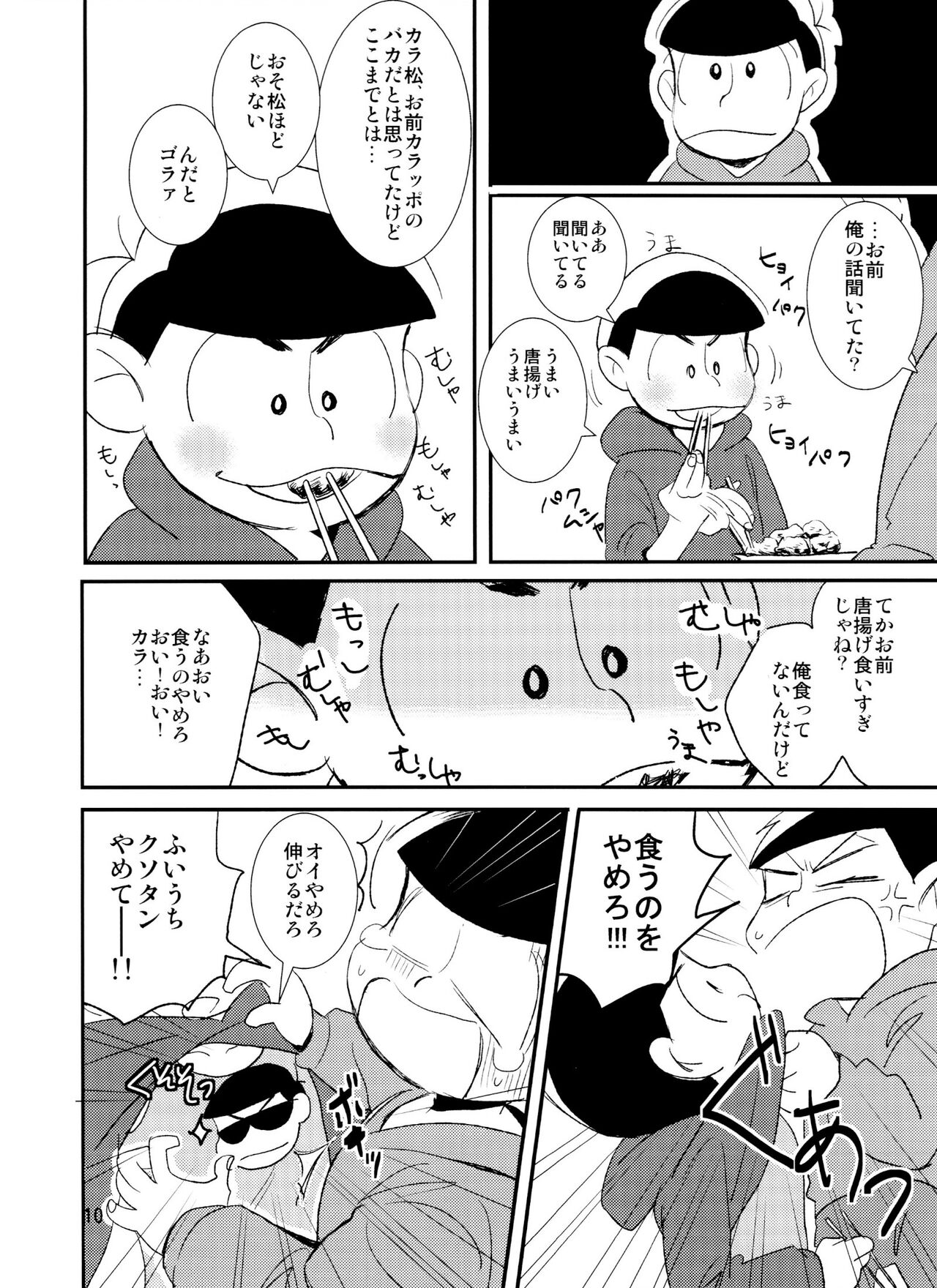 Kimi ga Suki da yo Hoshii tte Itte - Page 10