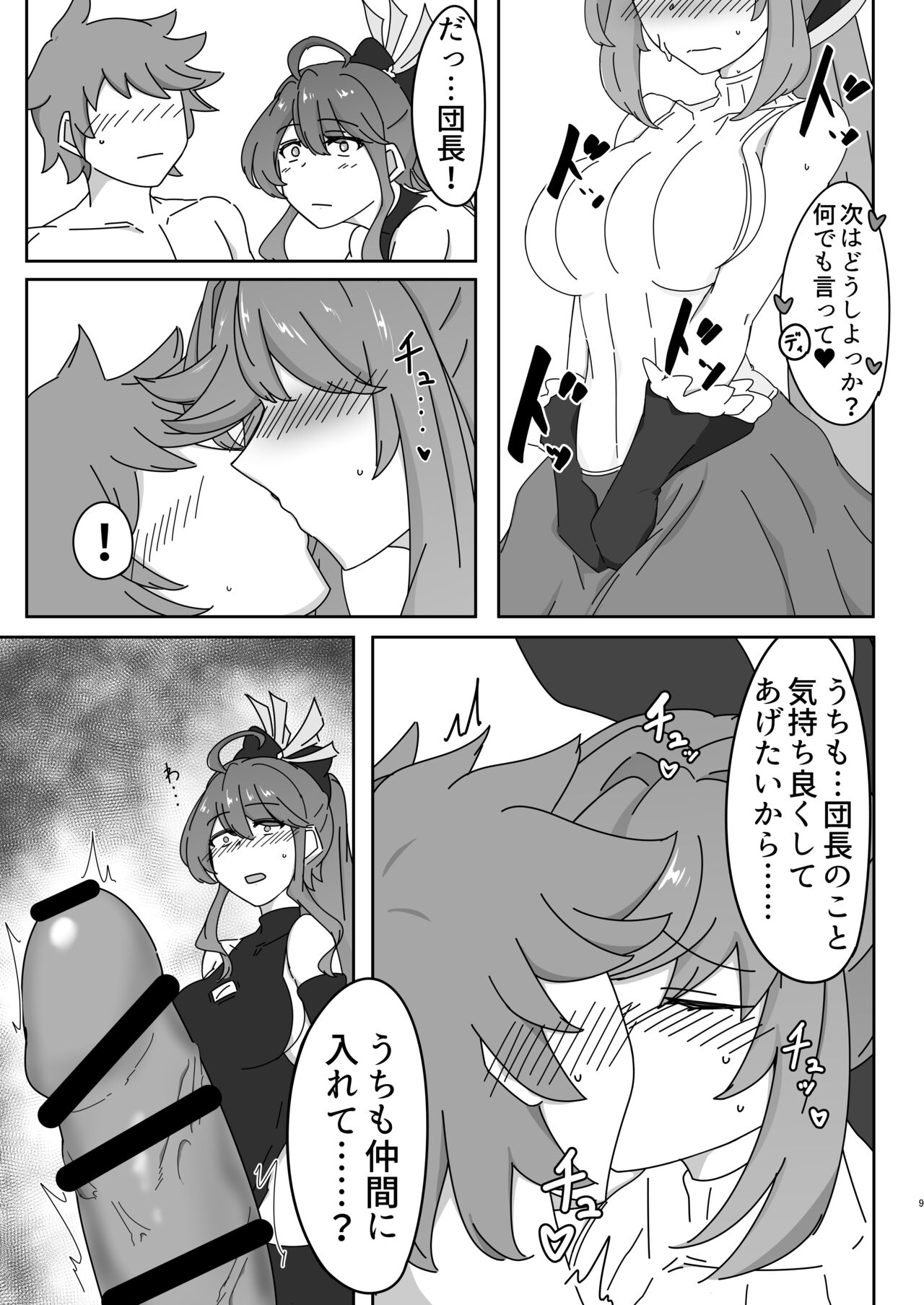 Preview page 8