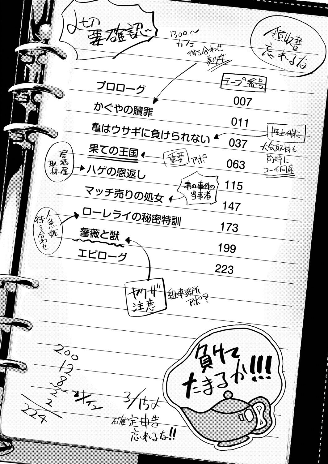 Otona No Ehon -DLsite Limited Edition- - Page 11