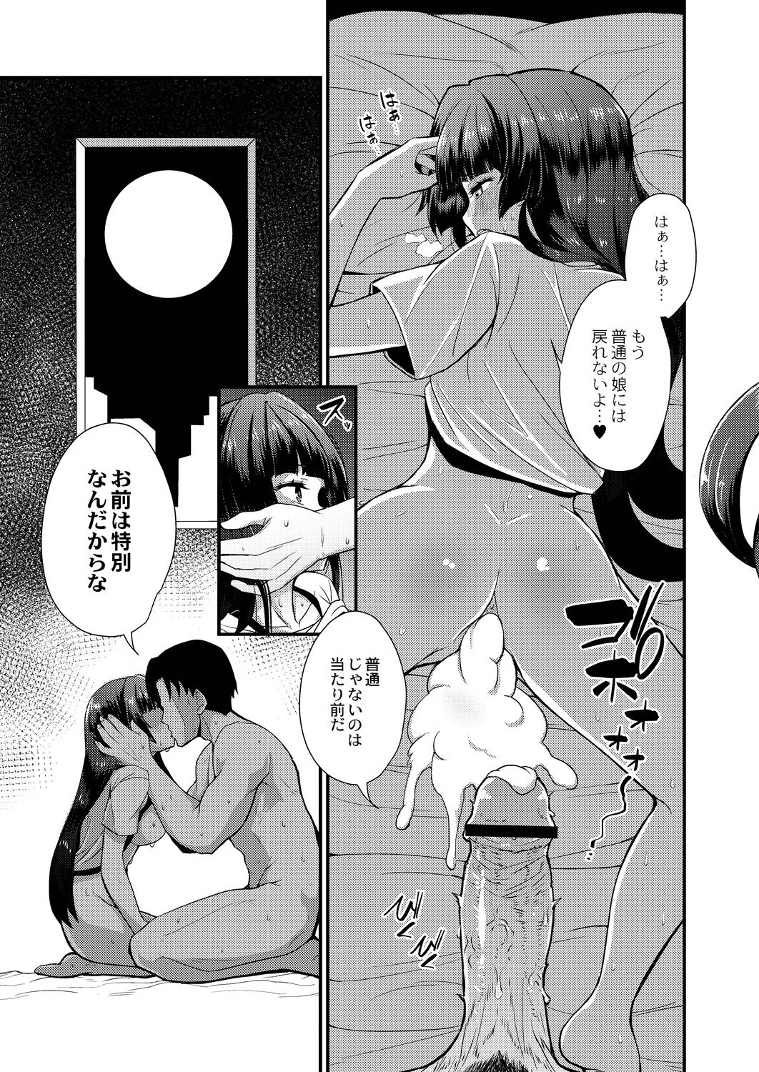 Otona No Ehon -DLsite Limited Edition- - Page 34