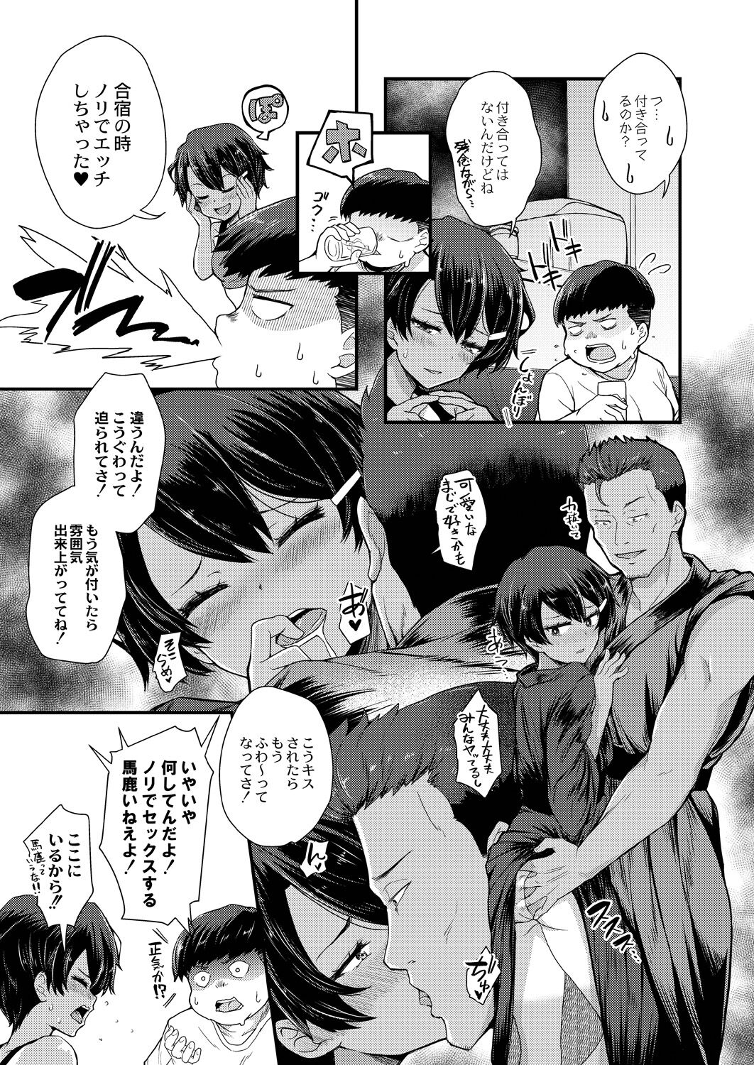 Otona No Ehon -DLsite Limited Edition- - Page 42