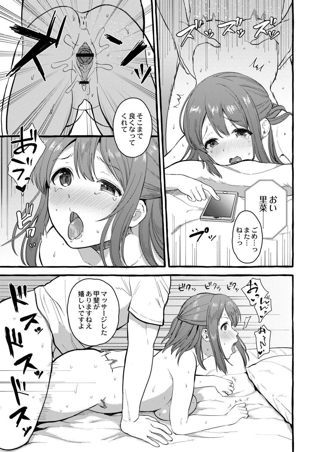 Tsuma kari Onsen - Page 128