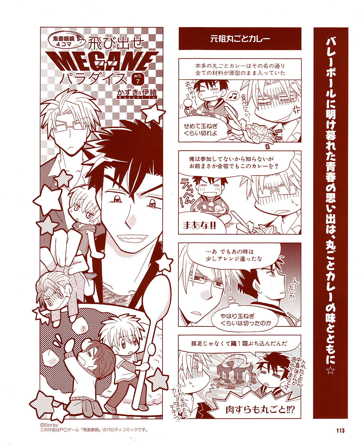 Cool-B Vol.30 2010-03 - Page 110