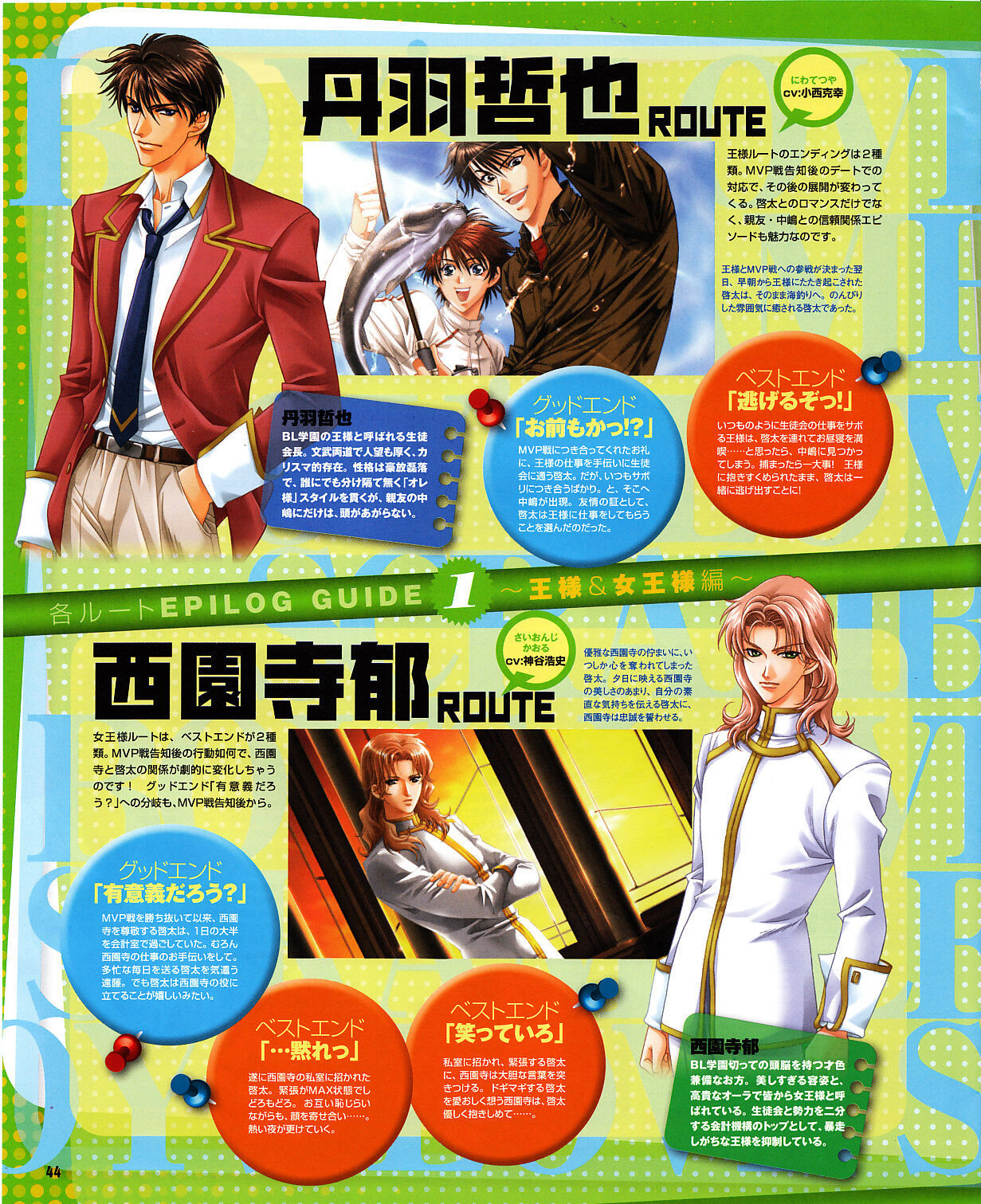 Cool-B Vol.30 2010-03 - Page 41